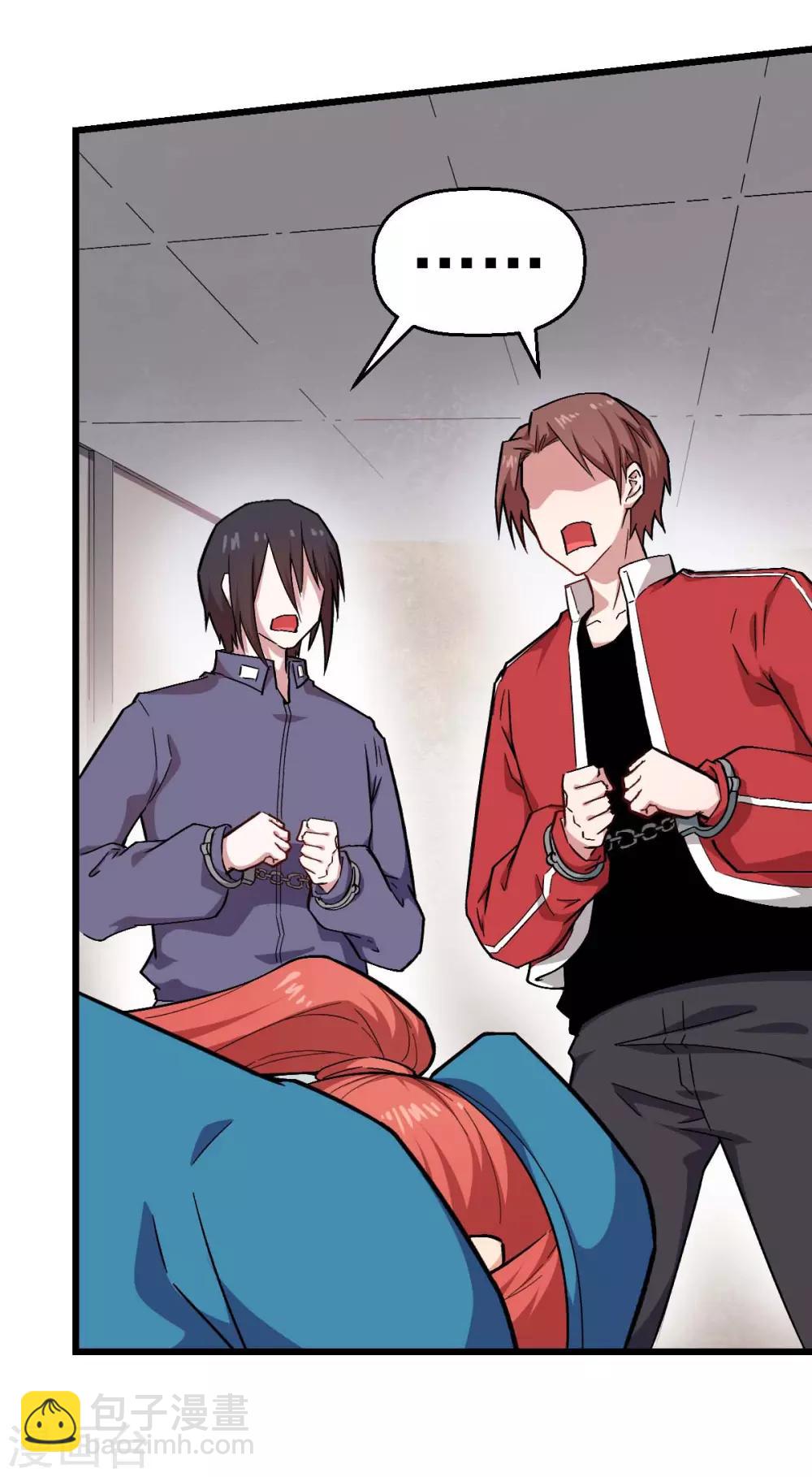 校園狂師 - 第139話 保釋人 - 5