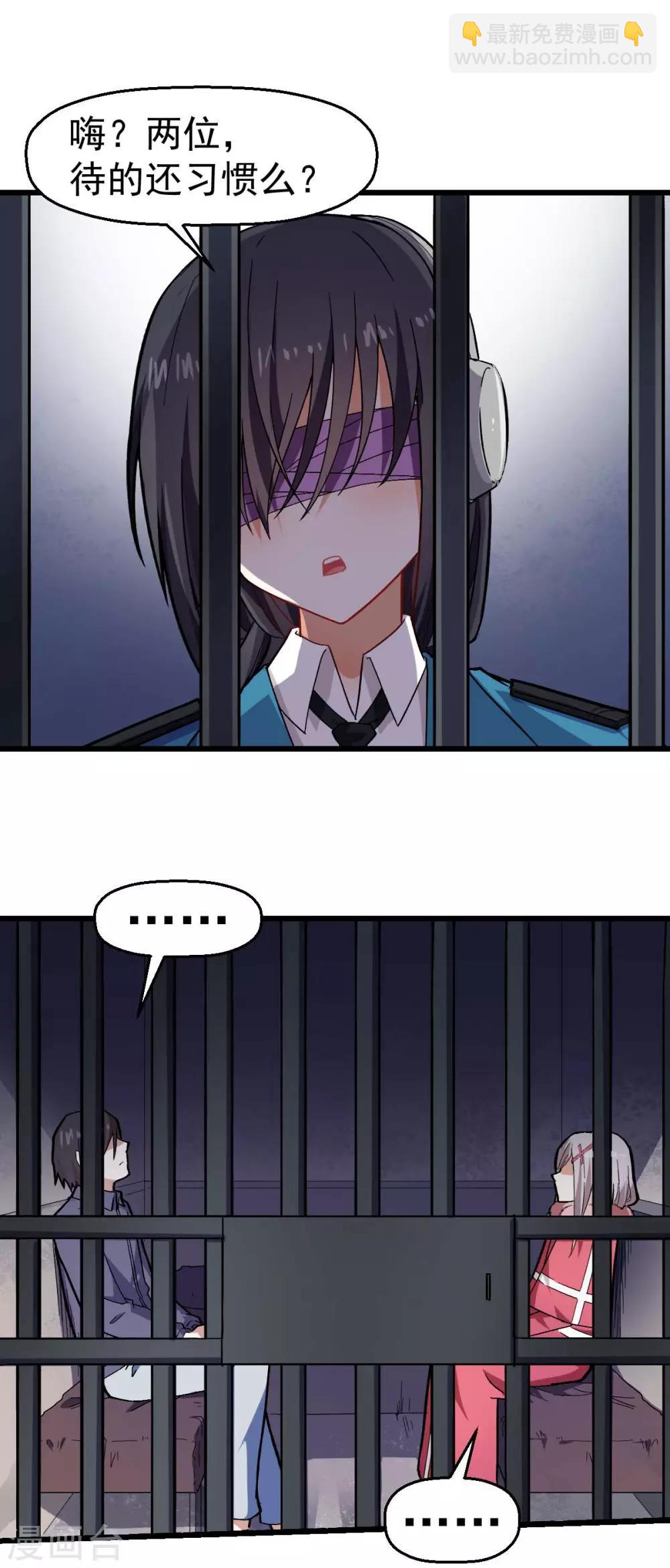 校園狂師 - 第141話 兜帽男 - 2