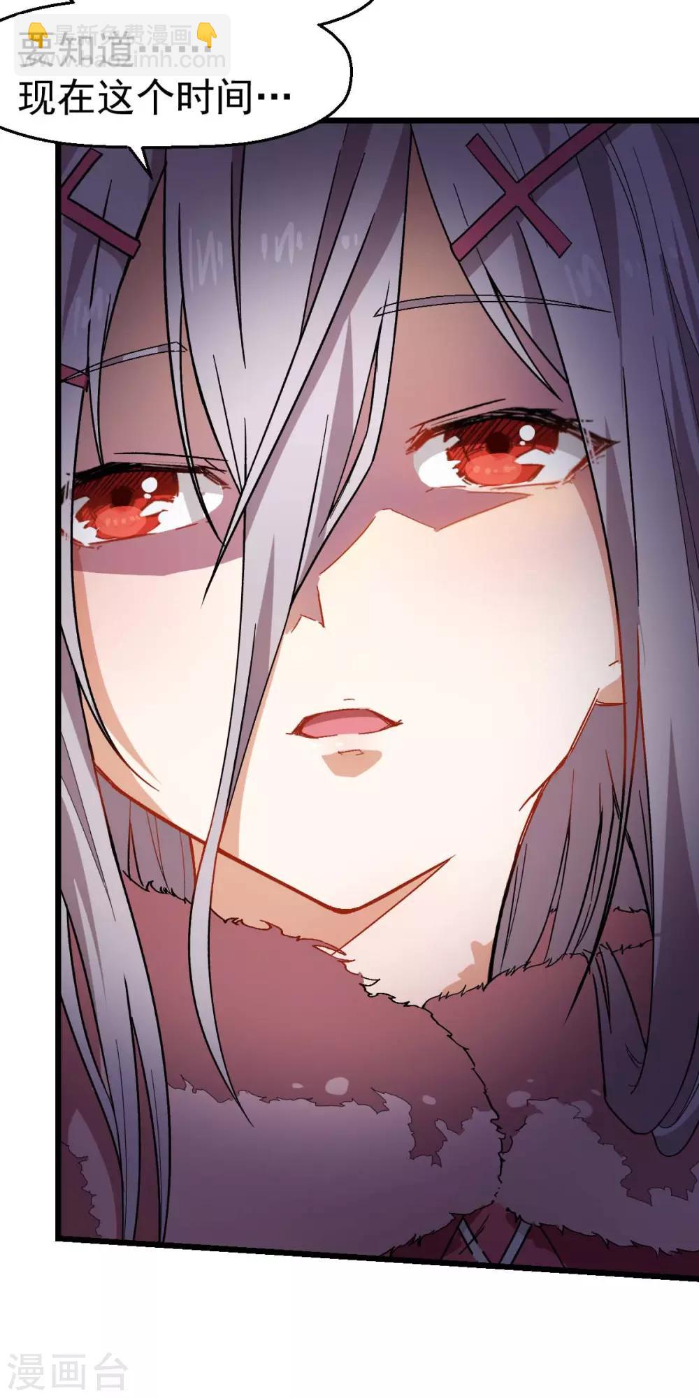 校園狂師 - 第141話 兜帽男 - 3