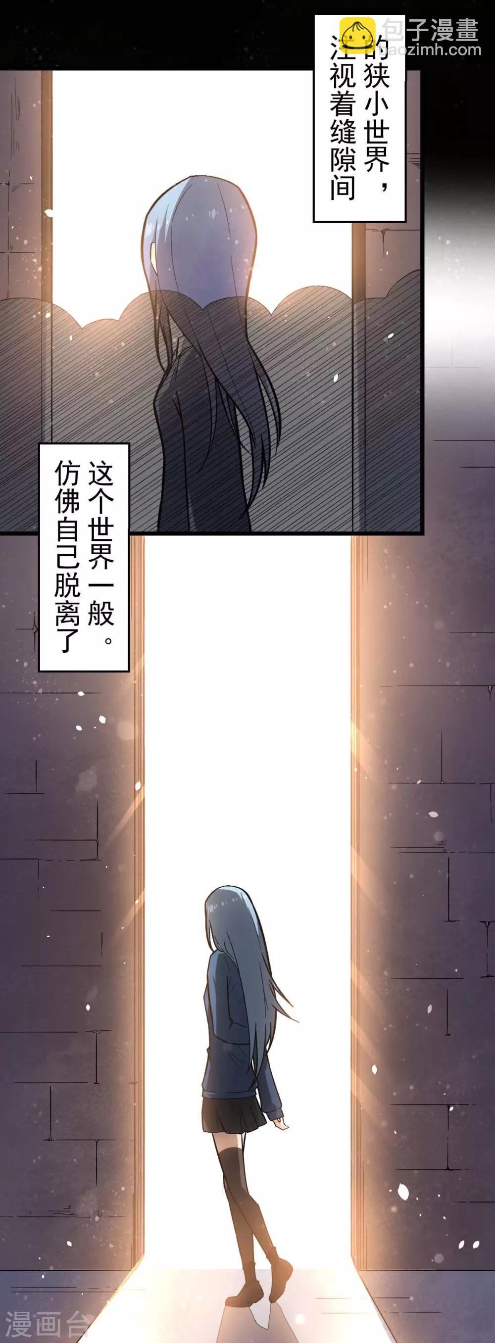 第143话 缝隙2