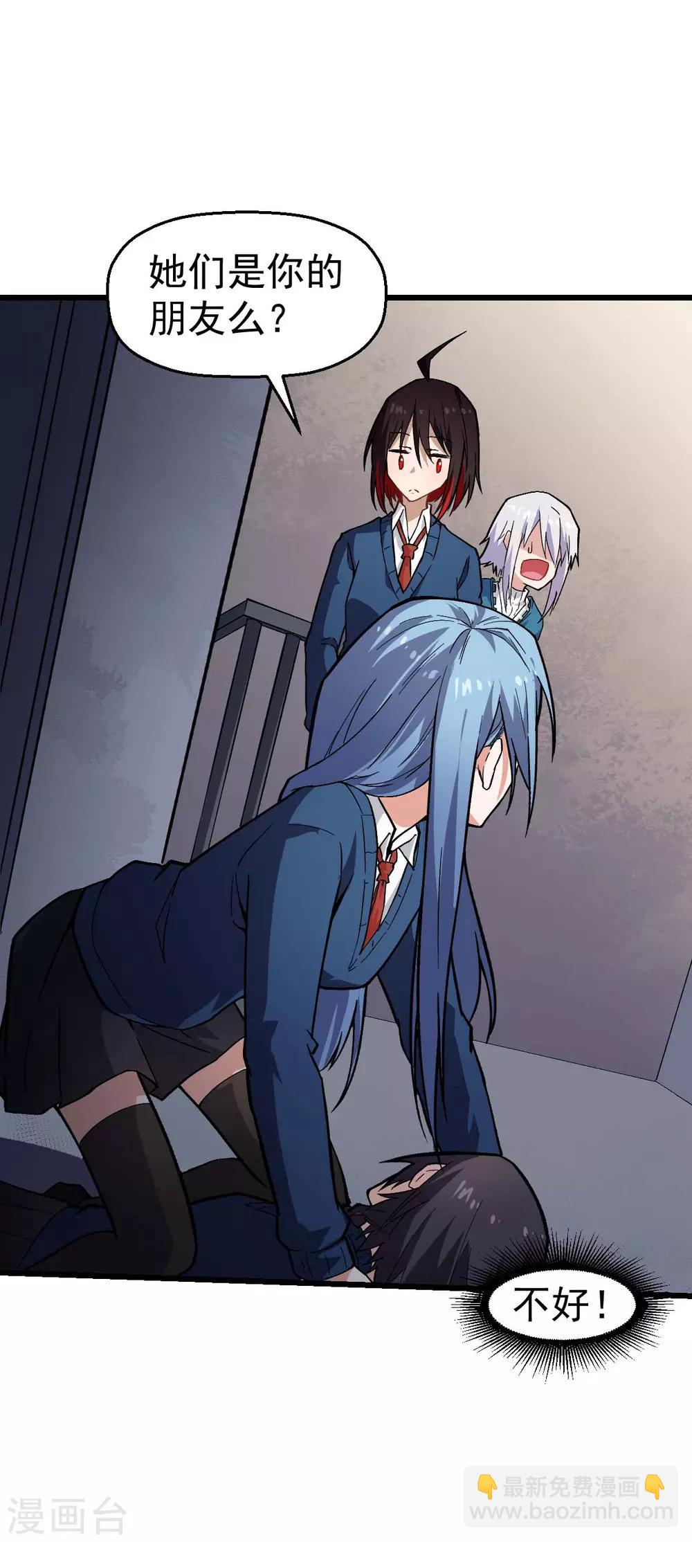 校園狂師 - 第145話 運氣真好，摸到一對王 - 2