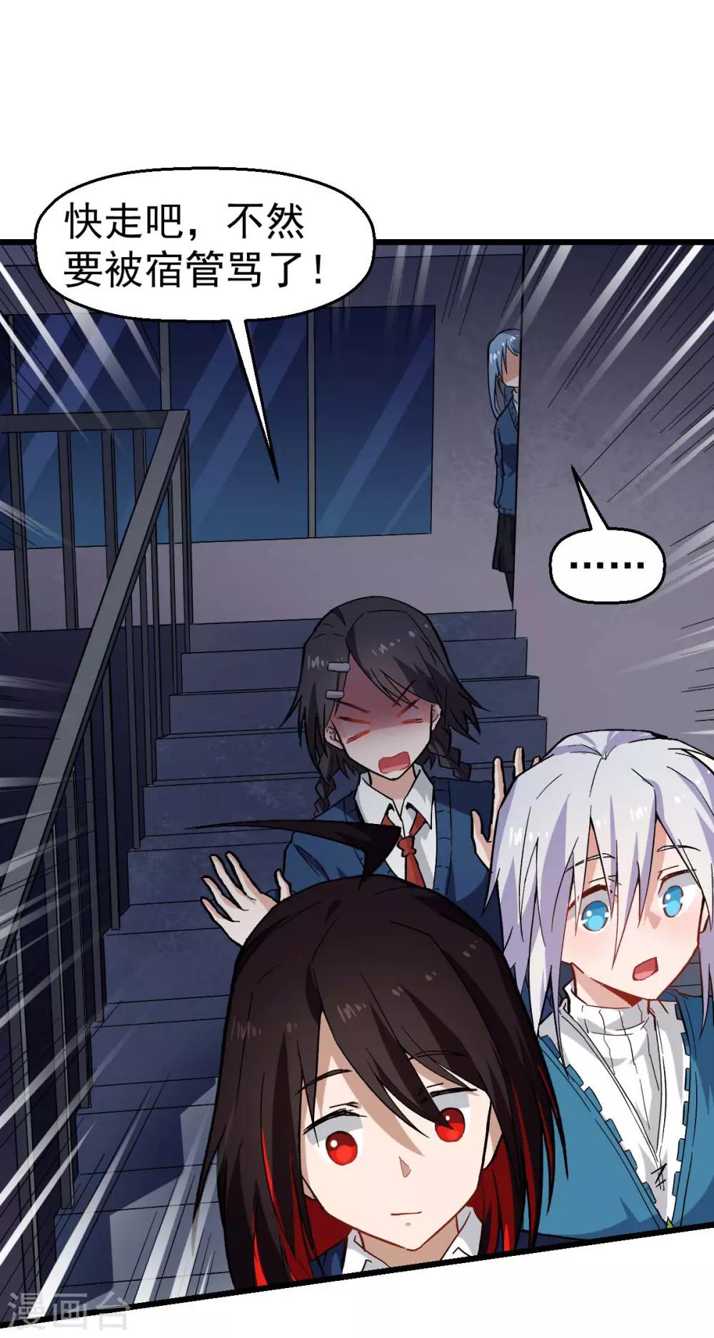 校園狂師 - 第145話 運氣真好，摸到一對王 - 5