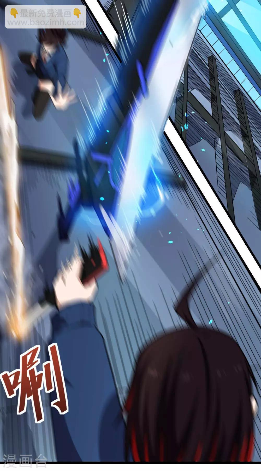 校園狂師 - 第147話 傾斜 - 2