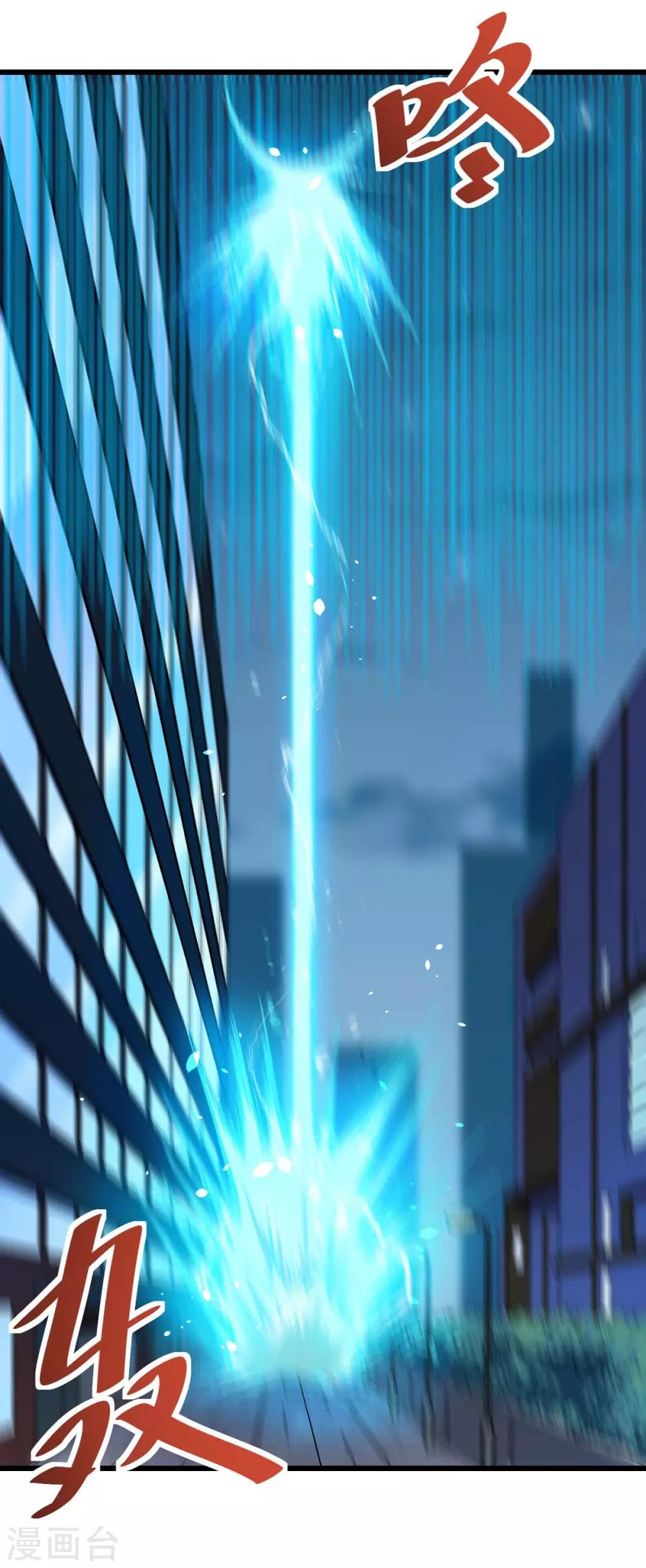 校園狂師 - 第147話 傾斜 - 4