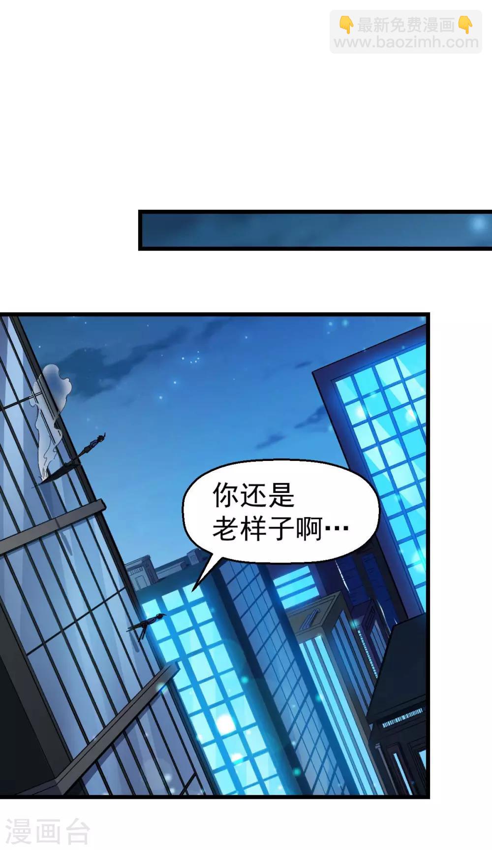 校園狂師 - 第147話 傾斜 - 1