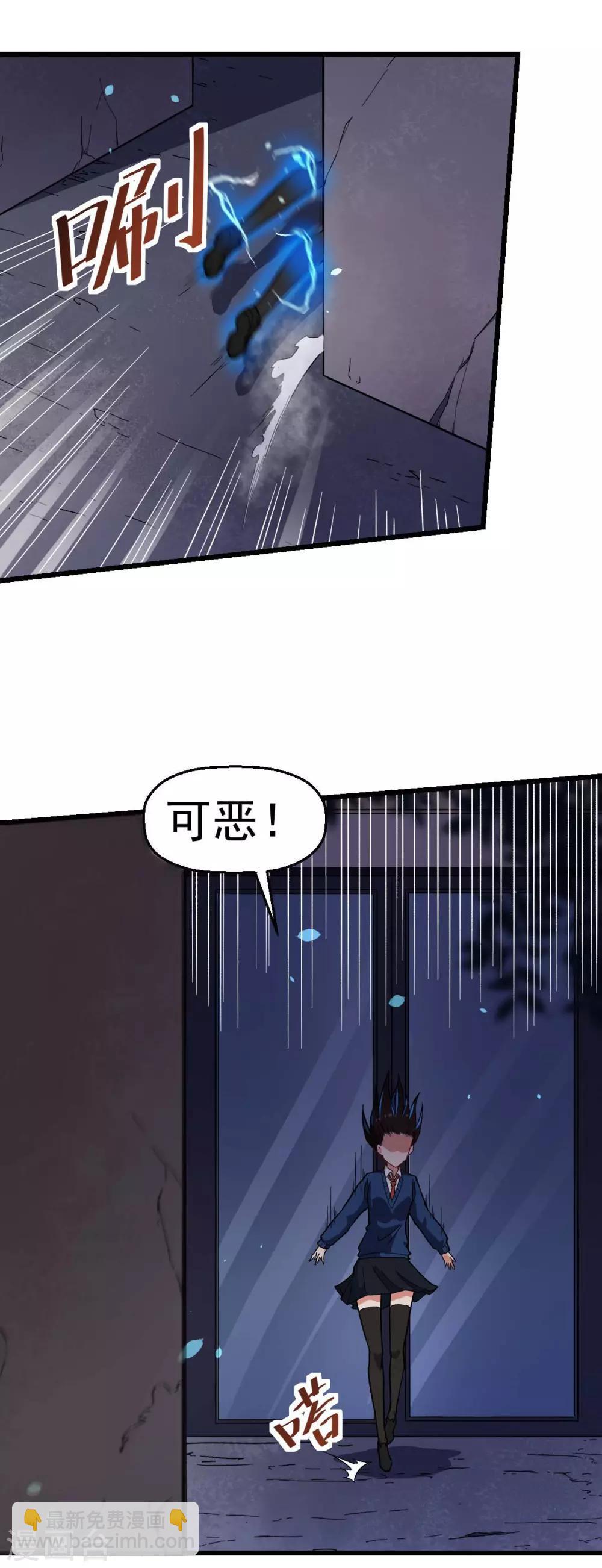 校園狂師 - 第149話 援手 - 1