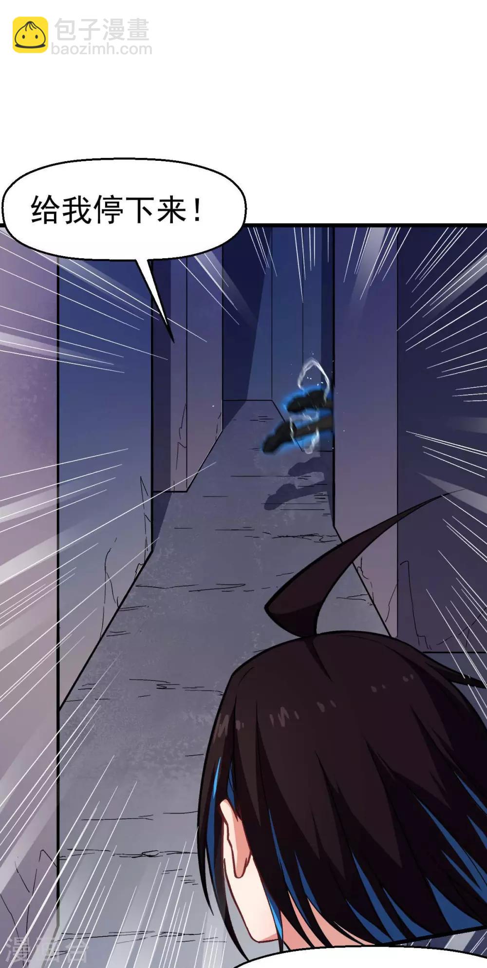 校園狂師 - 第149話 援手 - 2