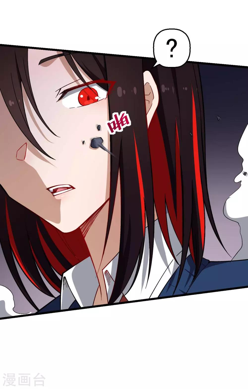 校園狂師 - 第152話 萬有引力 - 6