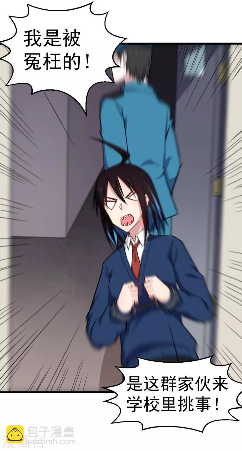 校園狂師 - 第154話 再見了您嘞 - 5