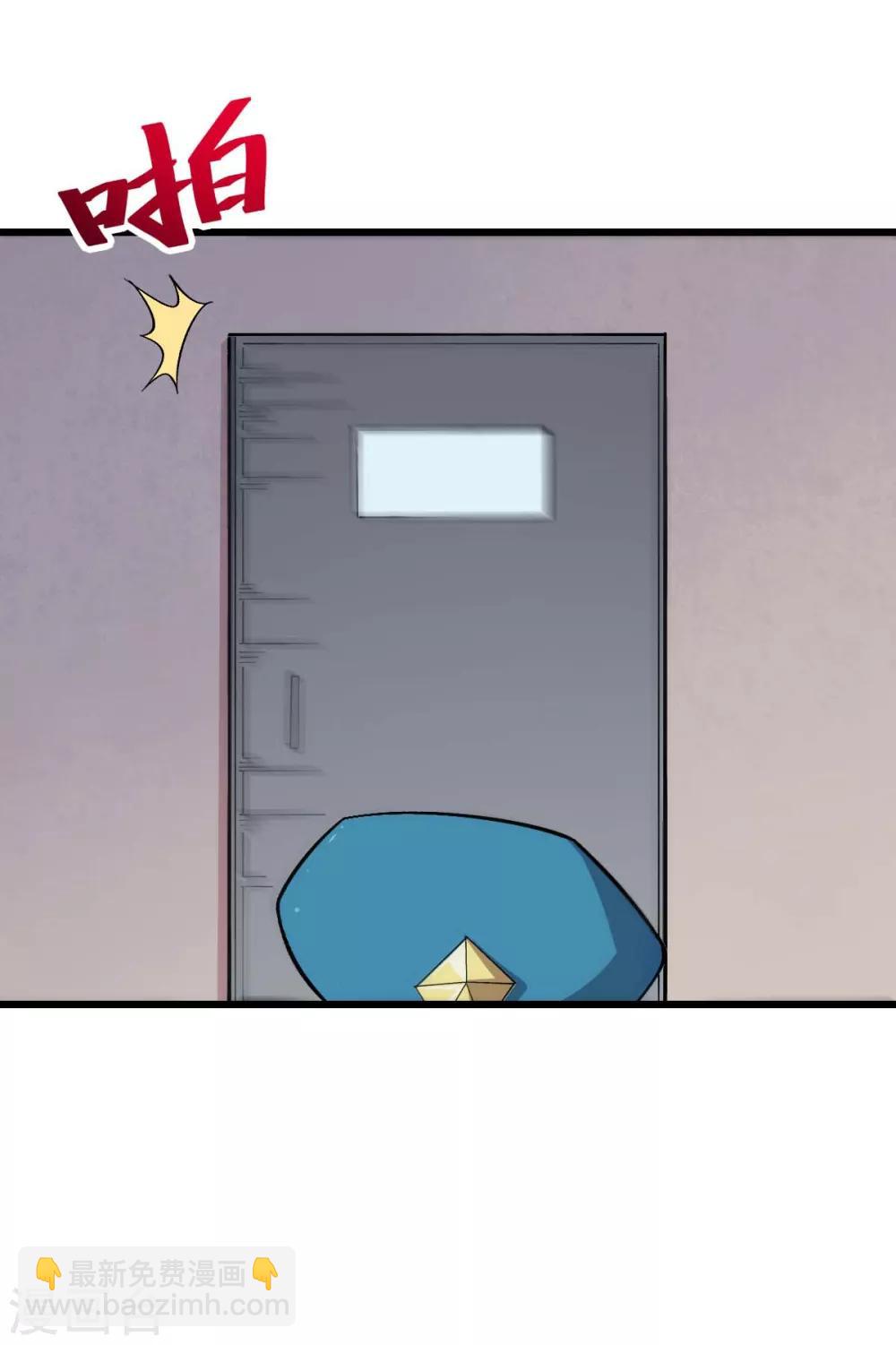 校園狂師 - 第154話 再見了您嘞 - 1