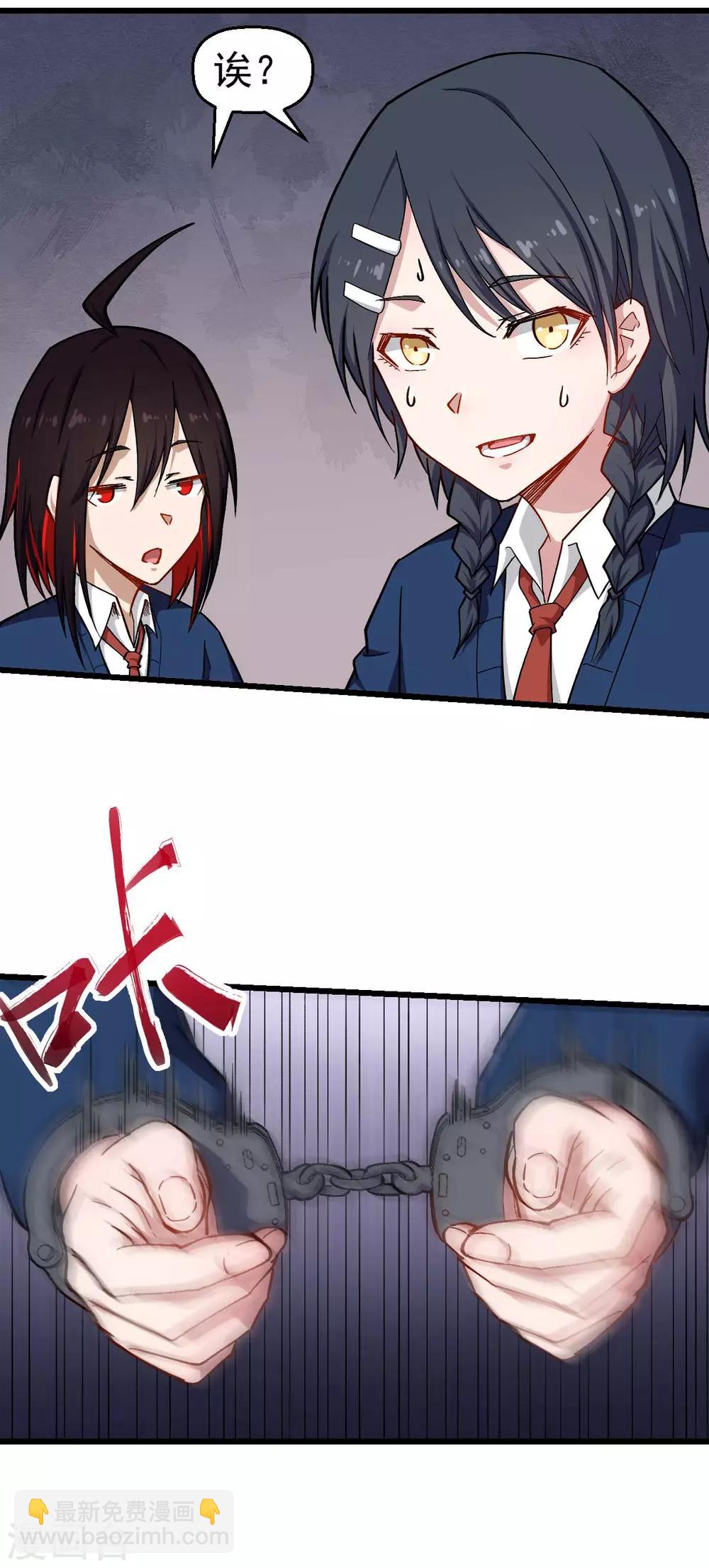 校園狂師 - 第154話 再見了您嘞 - 4