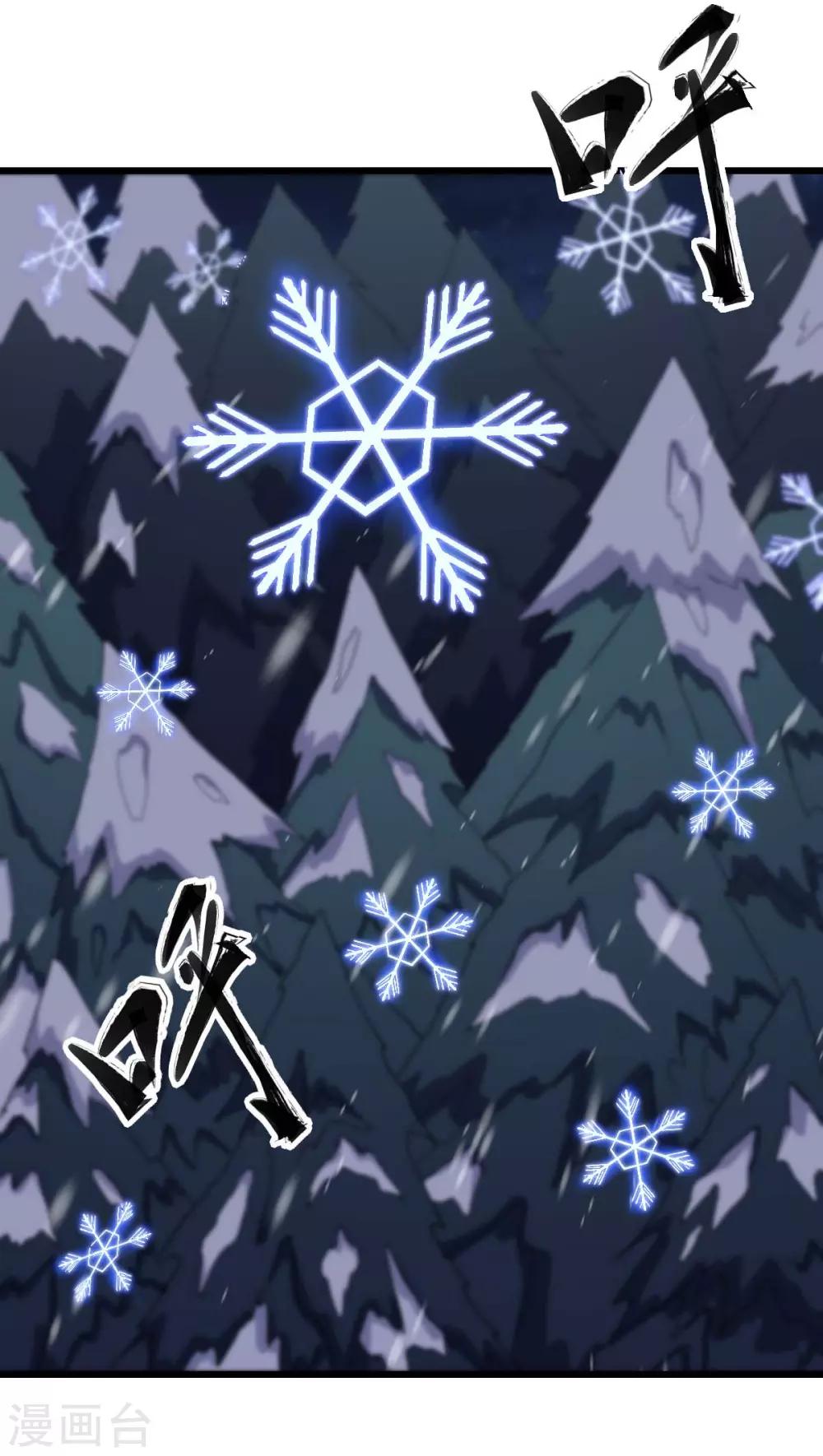 校園狂師 - 第154話 再見了您嘞 - 1