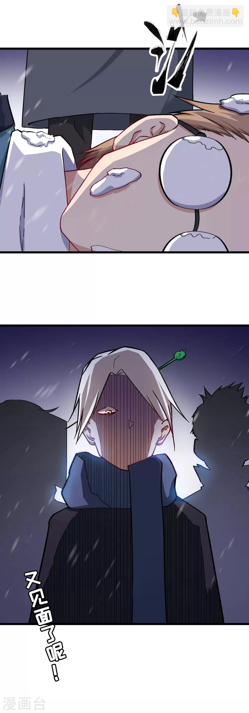 校園狂師 - 第154話 再見了您嘞 - 4