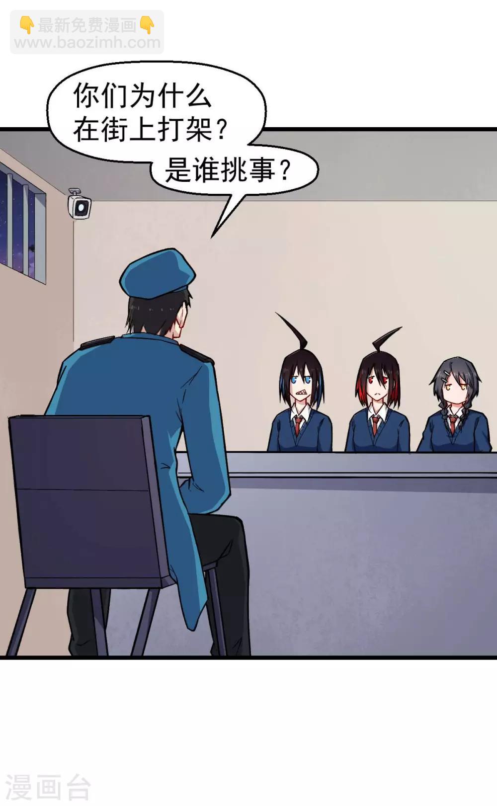 校園狂師 - 第154話 再見了您嘞 - 3