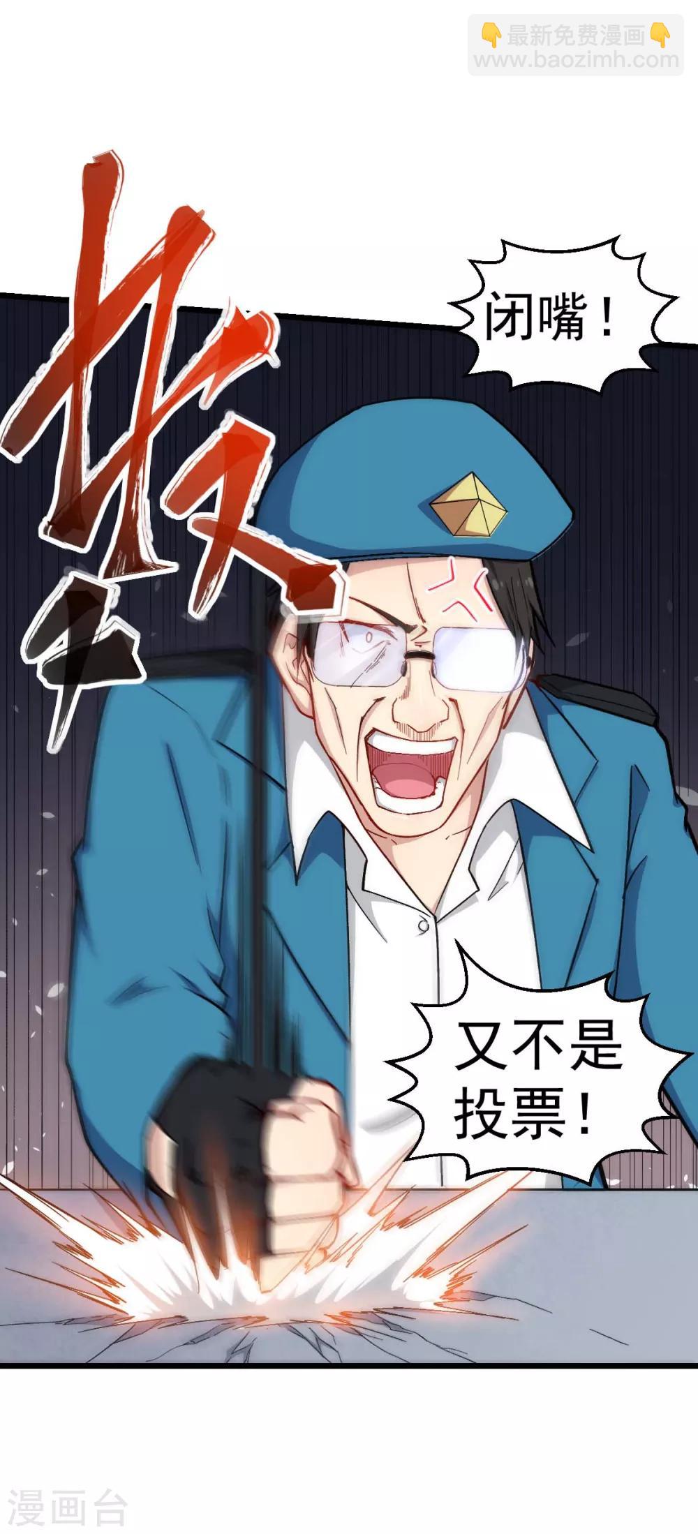 校園狂師 - 第154話 再見了您嘞 - 5