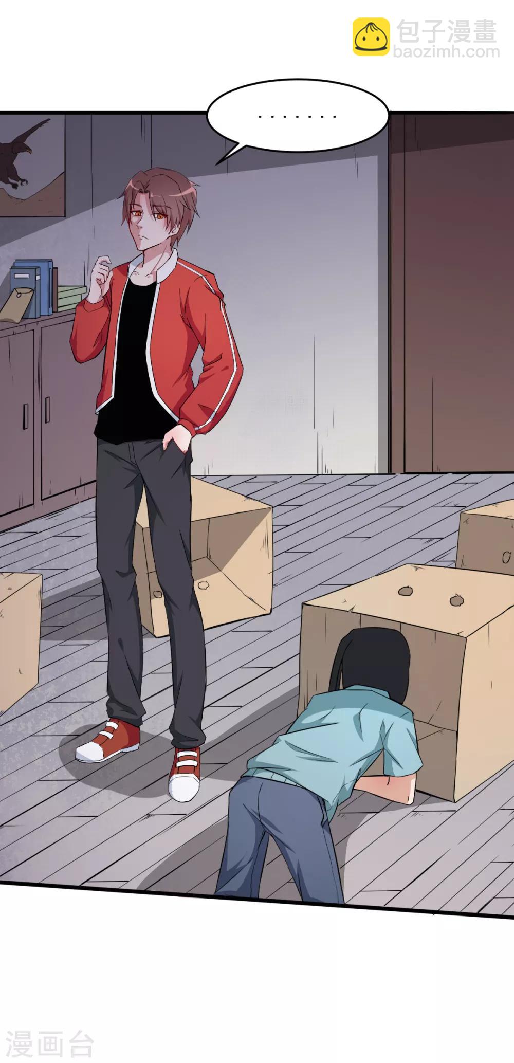 校園狂師 - 第16話 扔下樓 - 6