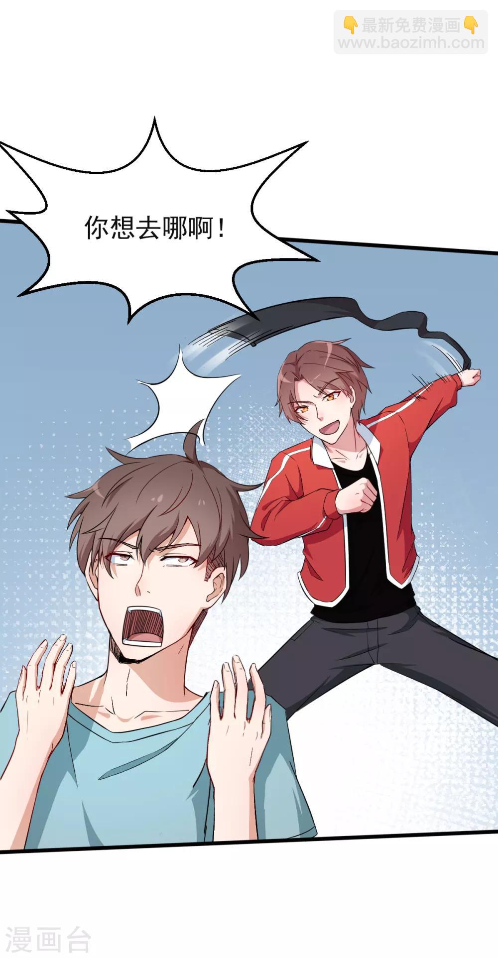 校園狂師 - 第16話 扔下樓 - 1