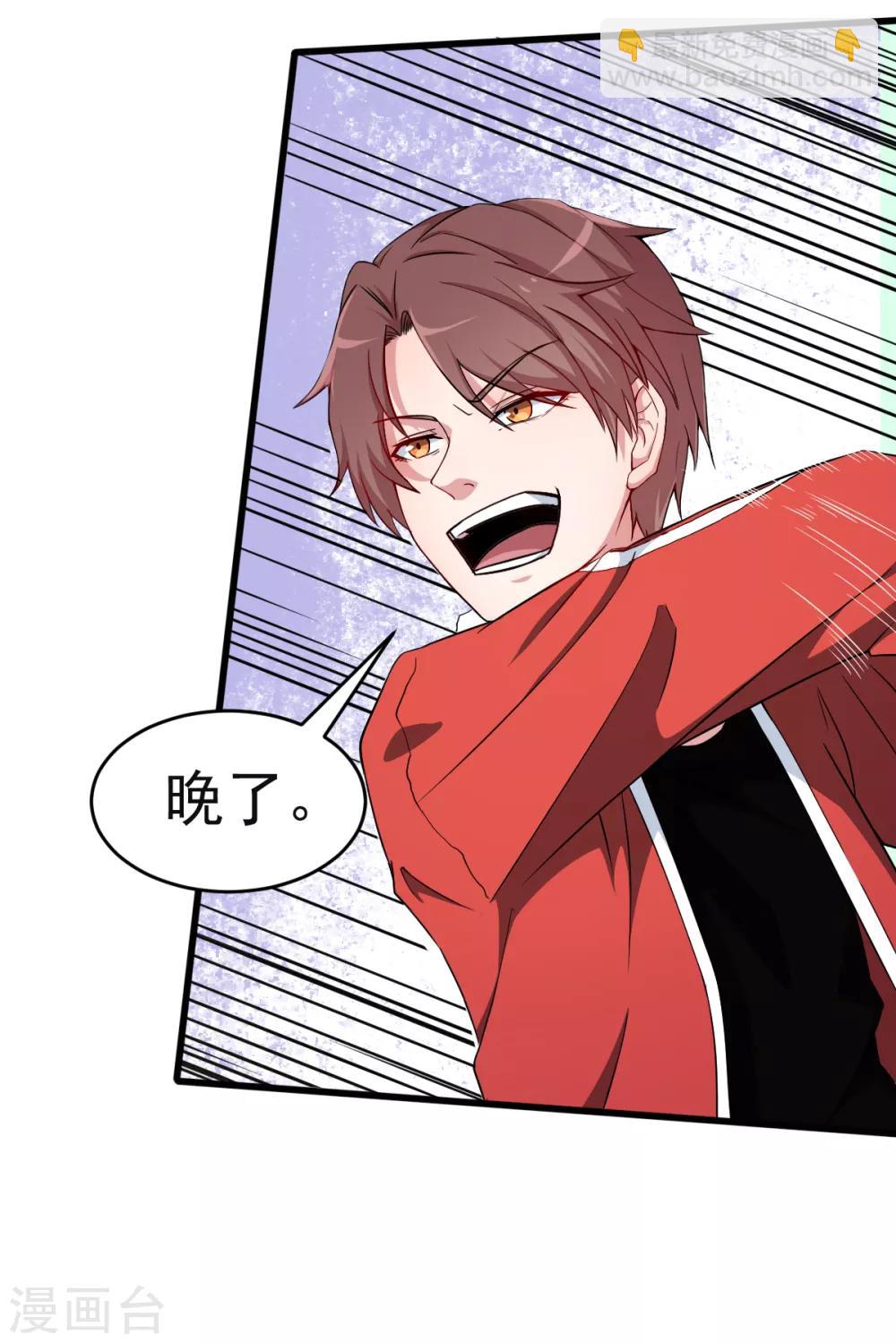 校園狂師 - 第16話 扔下樓 - 3