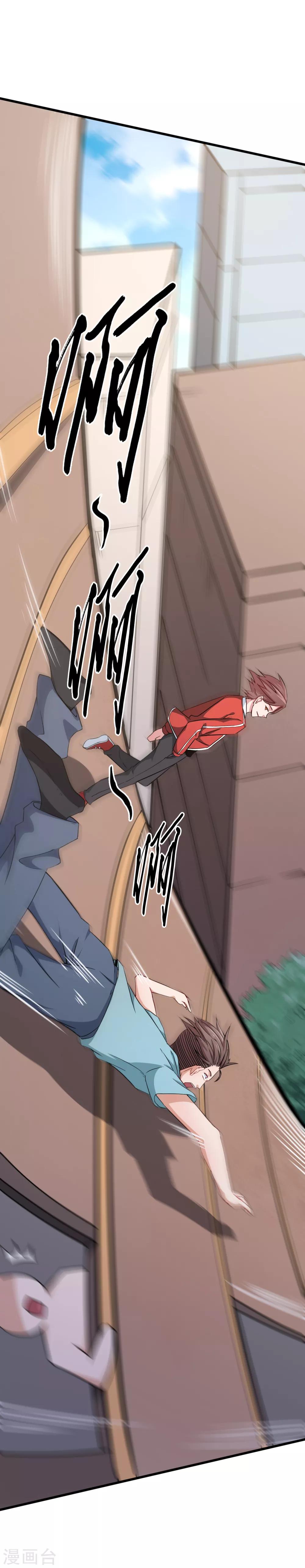 校園狂師 - 第16話 扔下樓 - 5