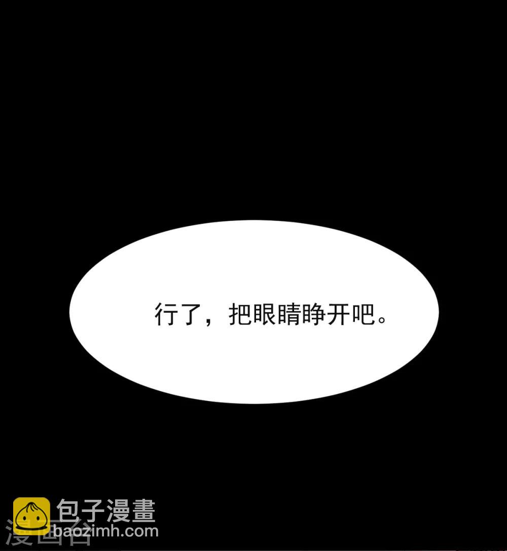 校園狂師 - 第16話 扔下樓 - 2