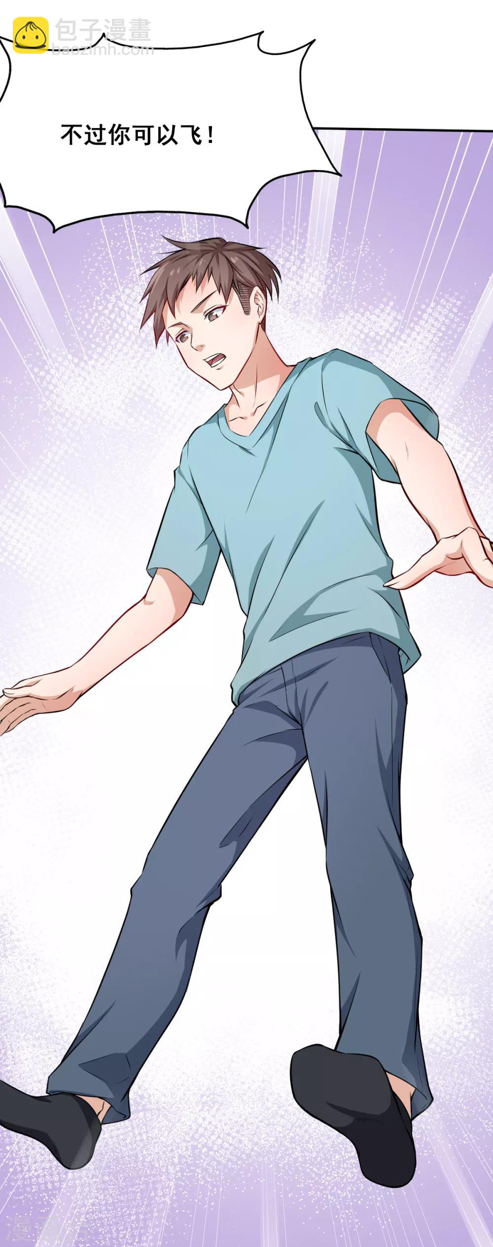 校園狂師 - 第16話 扔下樓 - 3