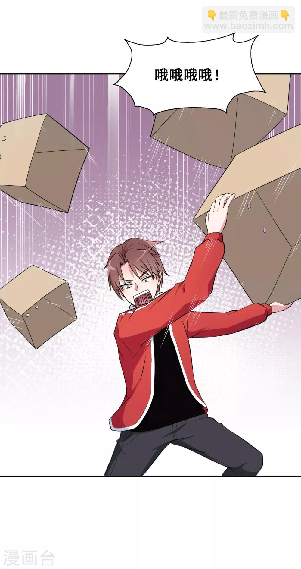 校園狂師 - 第16話 扔下樓 - 4