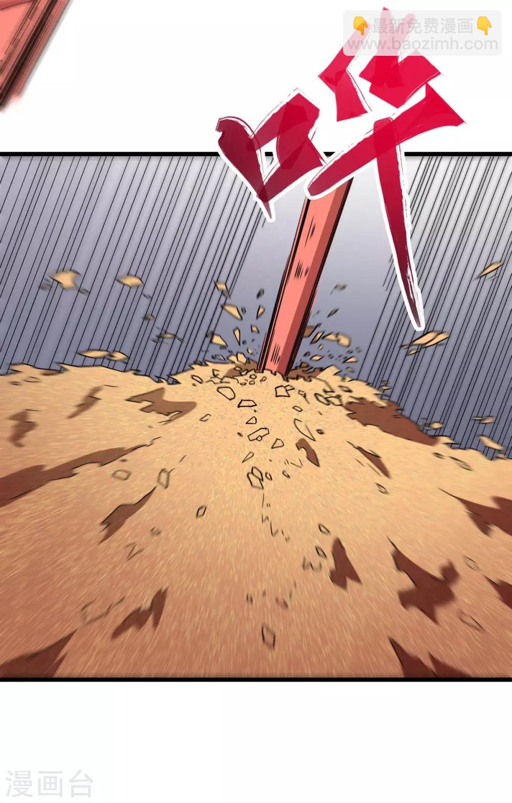 校園狂師 - 第156話 我怎麼在沙漠裡 - 4