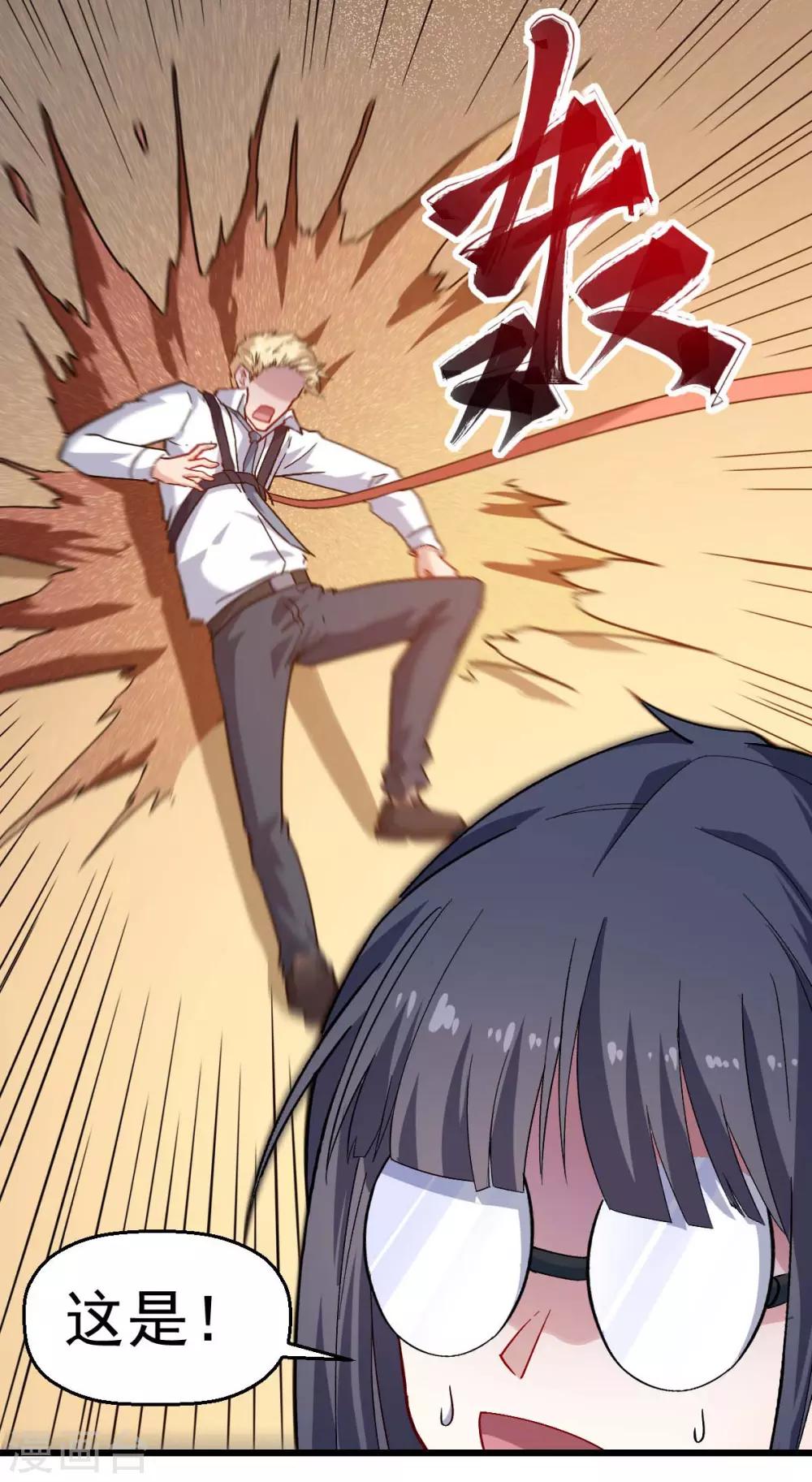 校園狂師 - 第156話 我怎麼在沙漠裡 - 1