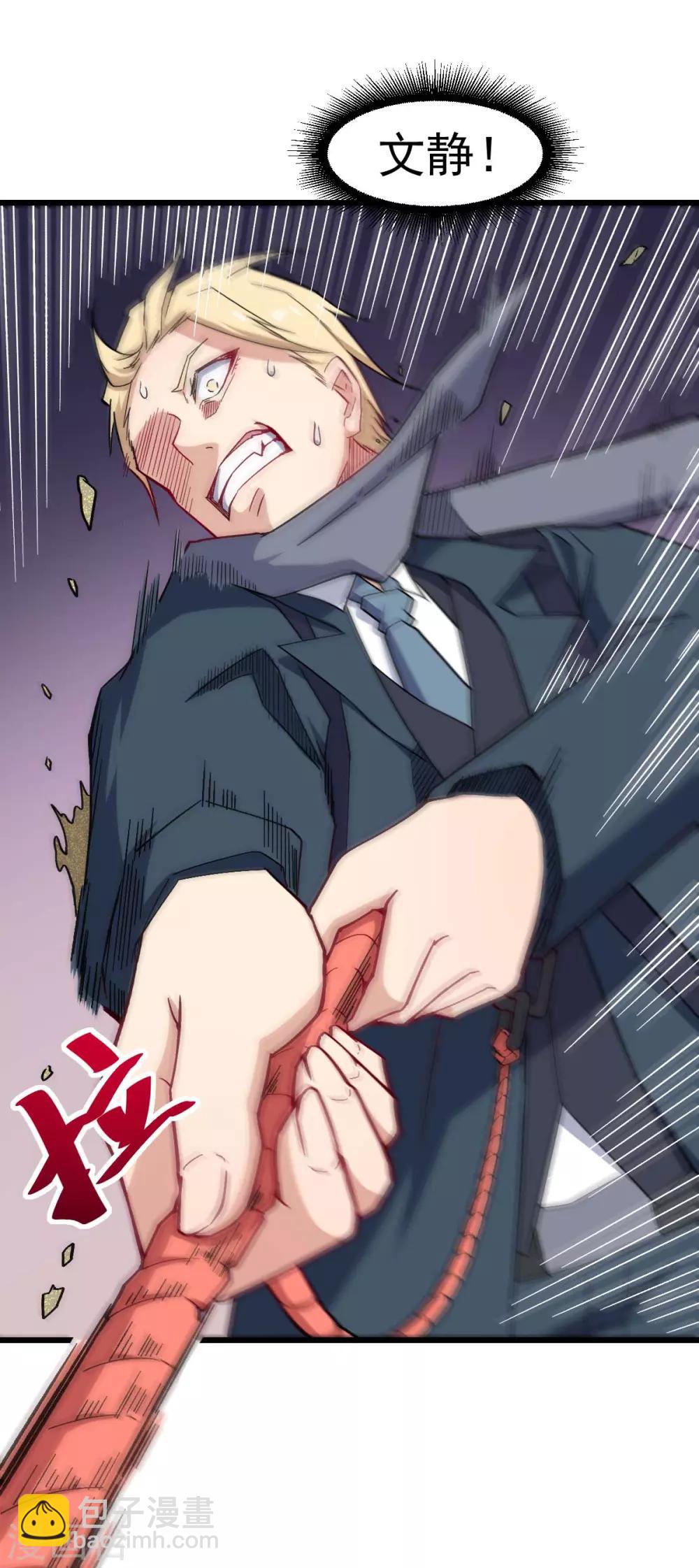 校園狂師 - 第156話 我怎麼在沙漠裡 - 3