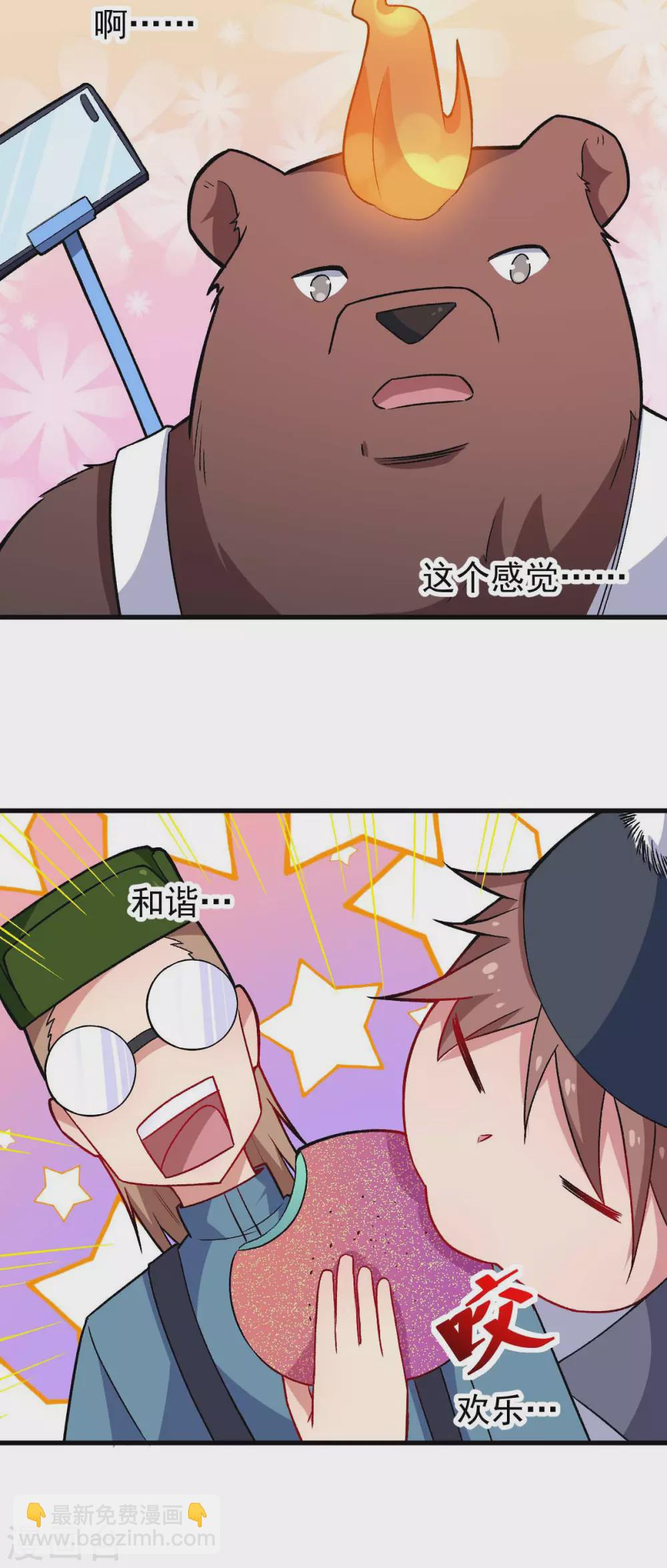 校園狂師 - 第160話 美食博主 - 6