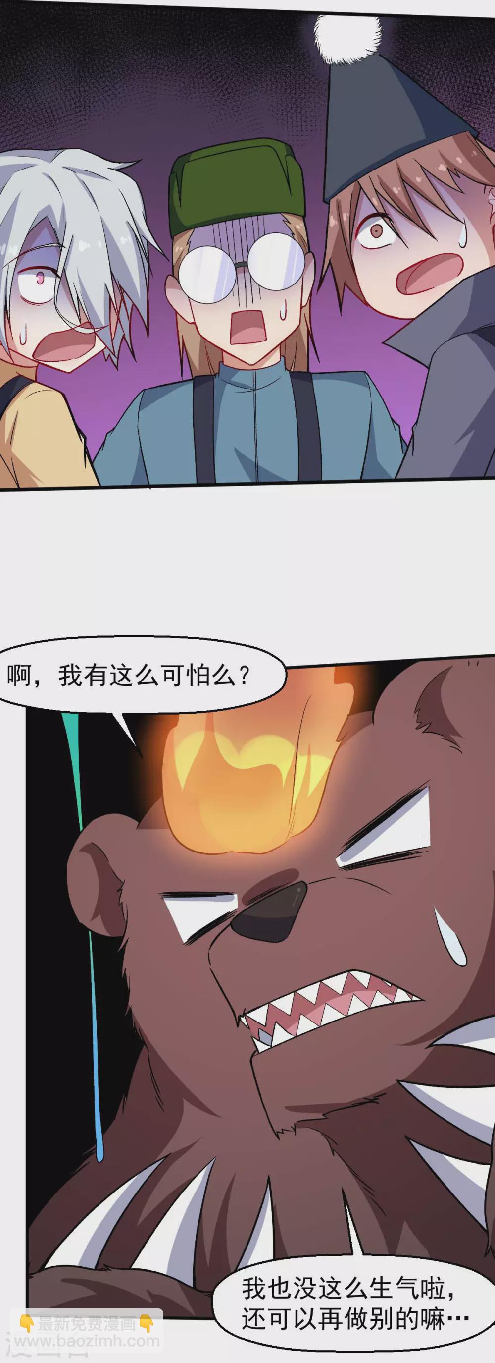 校園狂師 - 第160話 美食博主 - 2