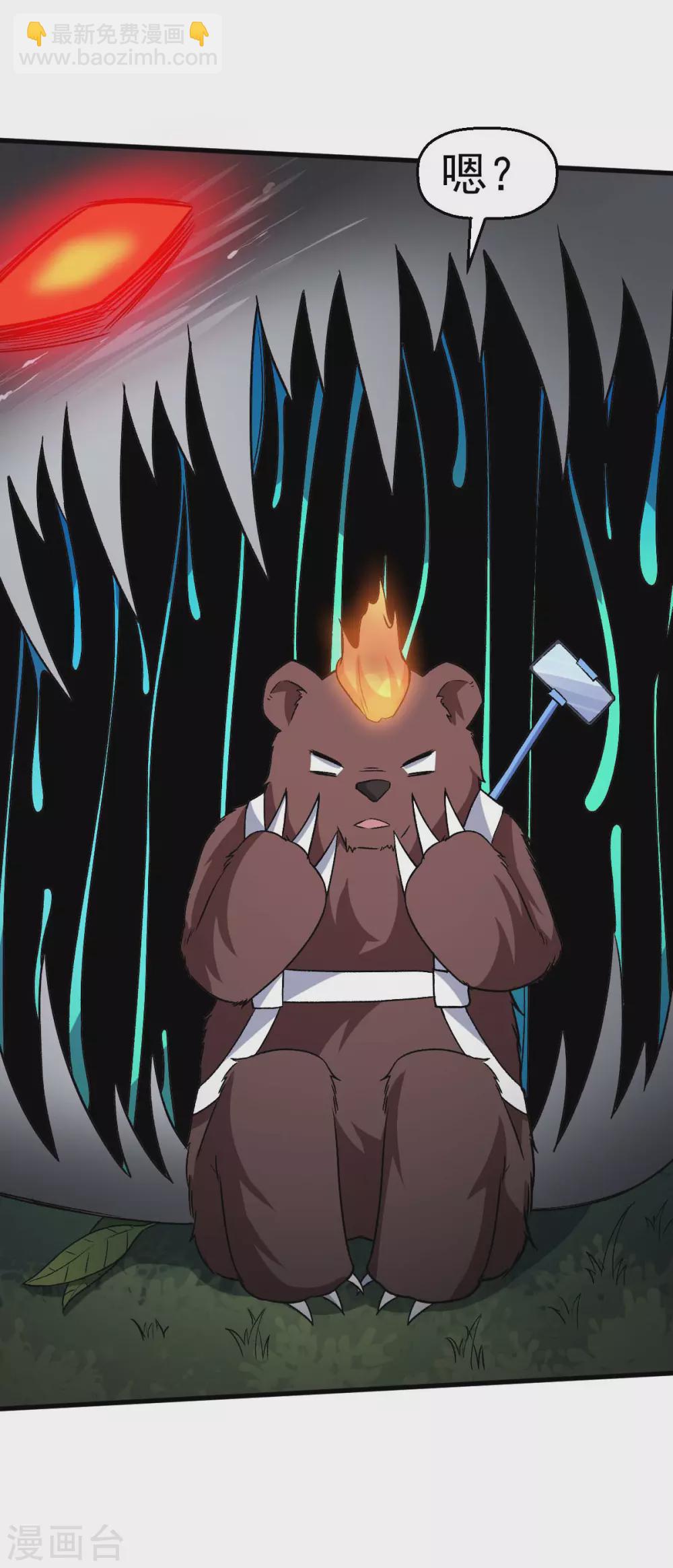 校園狂師 - 第160話 美食博主 - 3