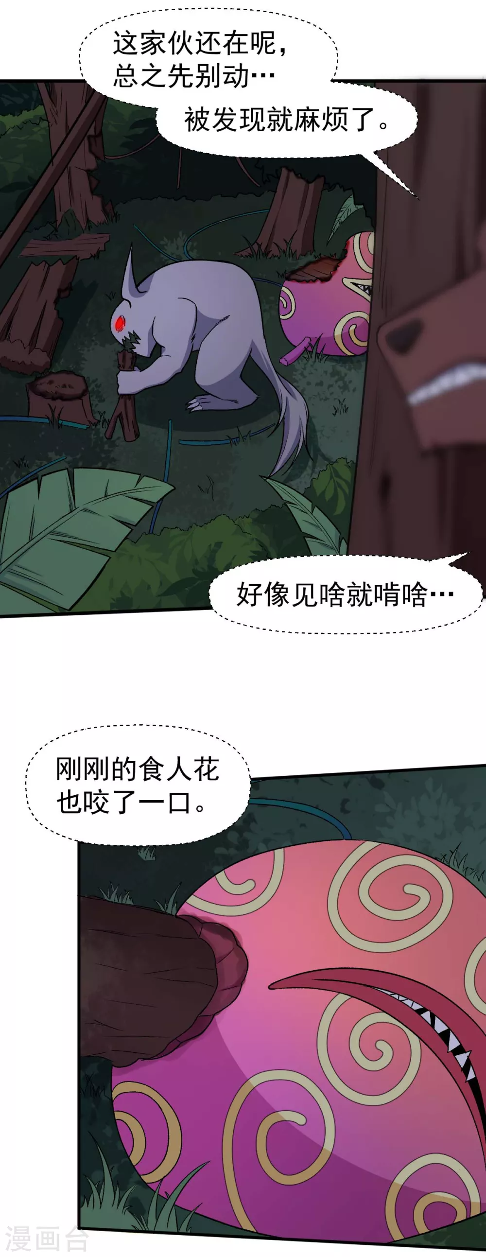 校園狂師 - 第161話 天災級 - 2