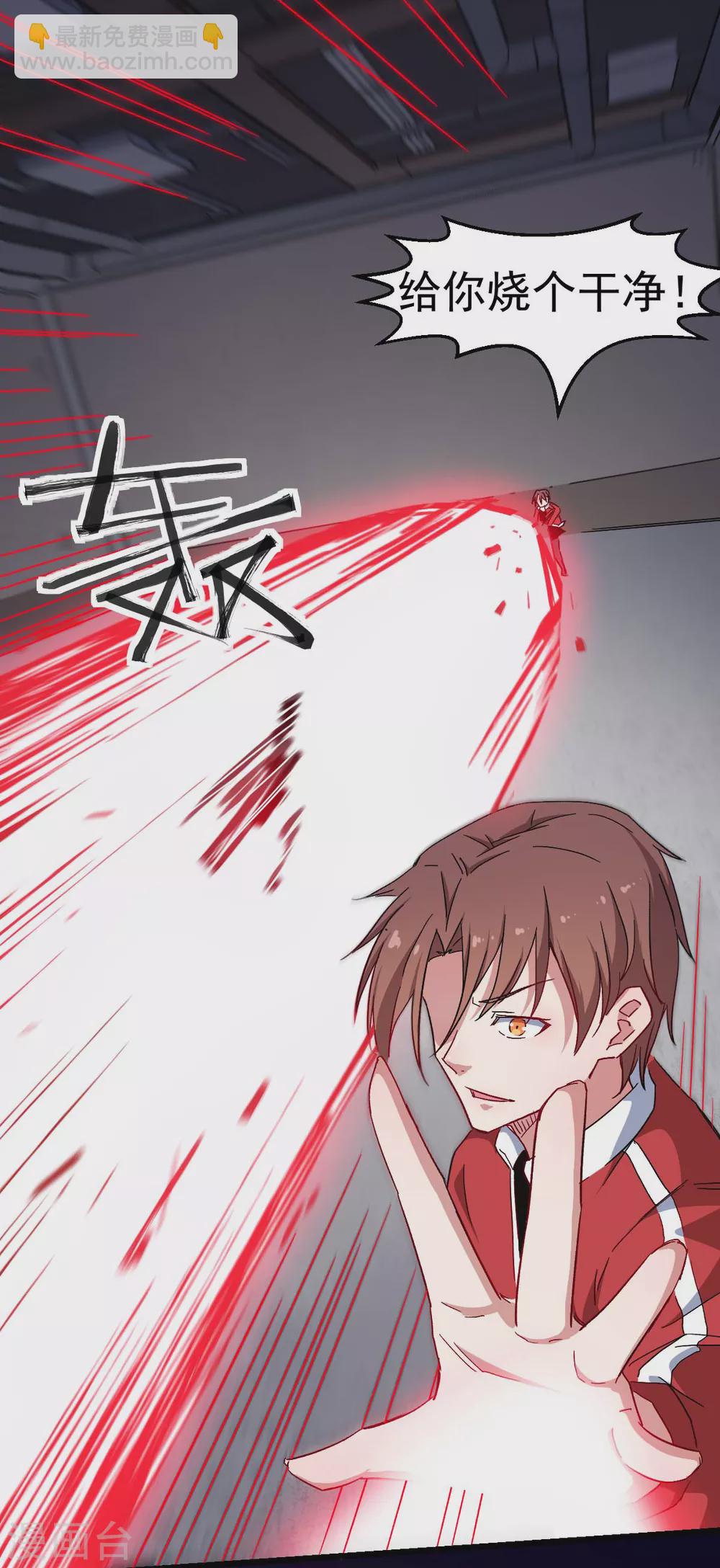 校園狂師 - 第163話 玩個遊戲 - 3