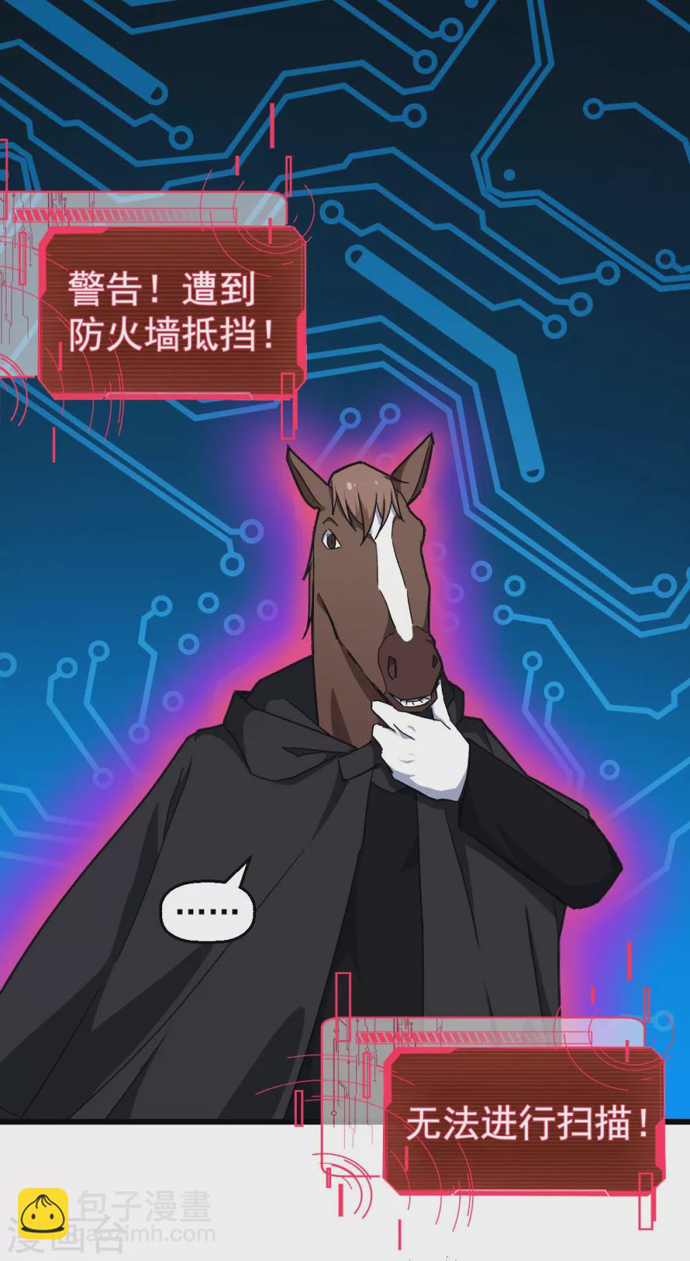 校園狂師 - 第163話 玩個遊戲 - 1