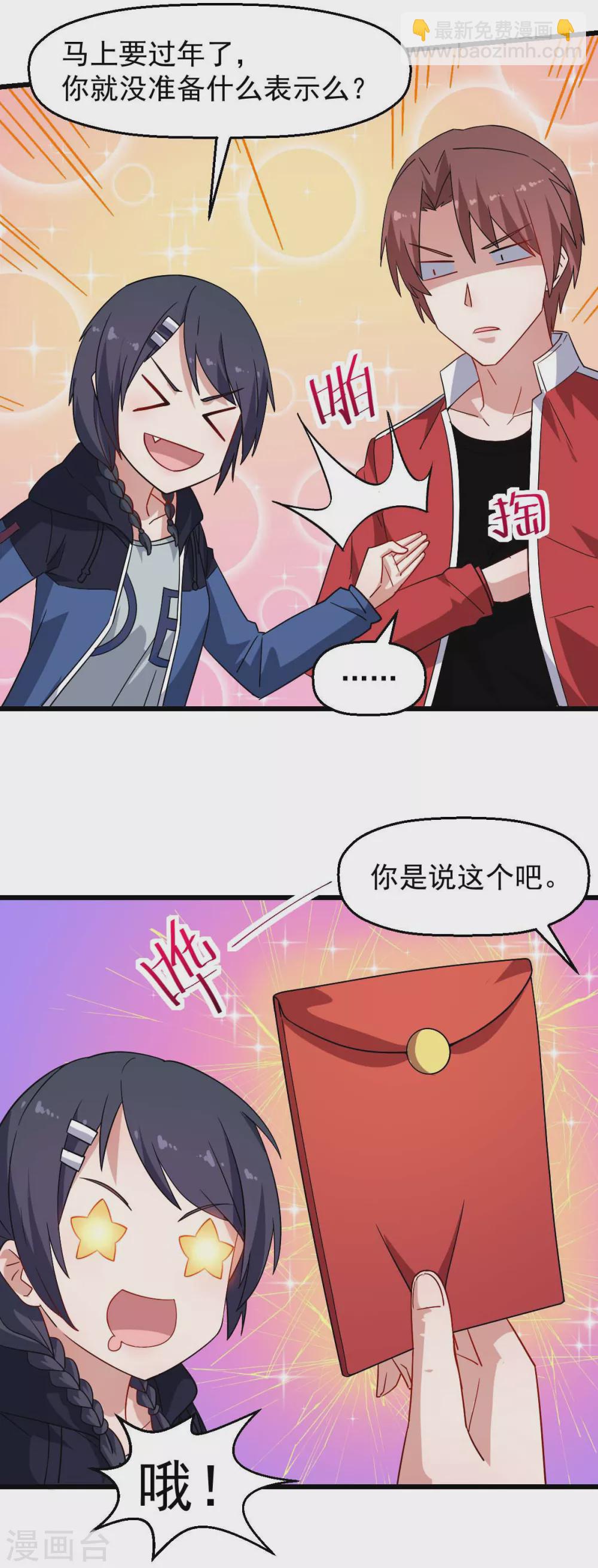 校園狂師 - 第169話 番外-期中考試 - 2