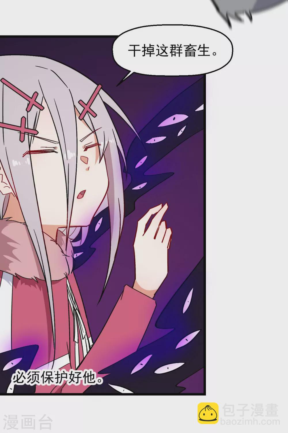 校園狂師 - 第171話 保護 - 1