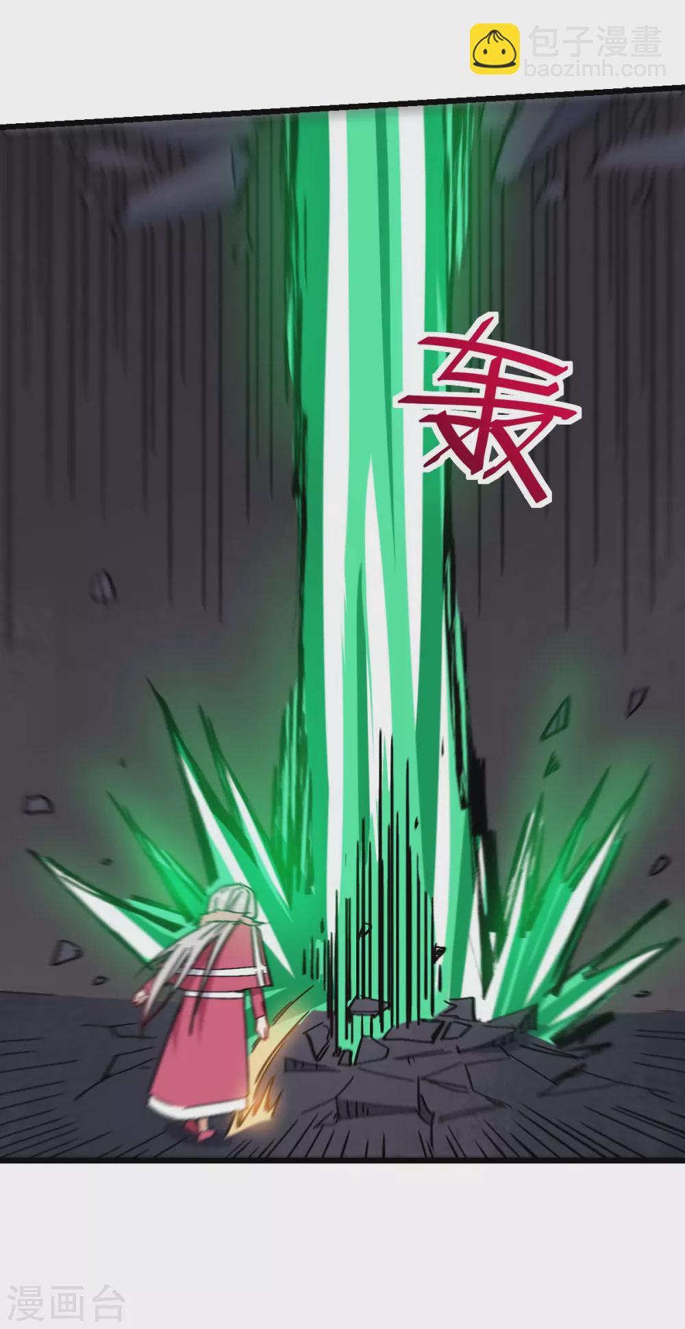 校園狂師 - 第171話 保護 - 4