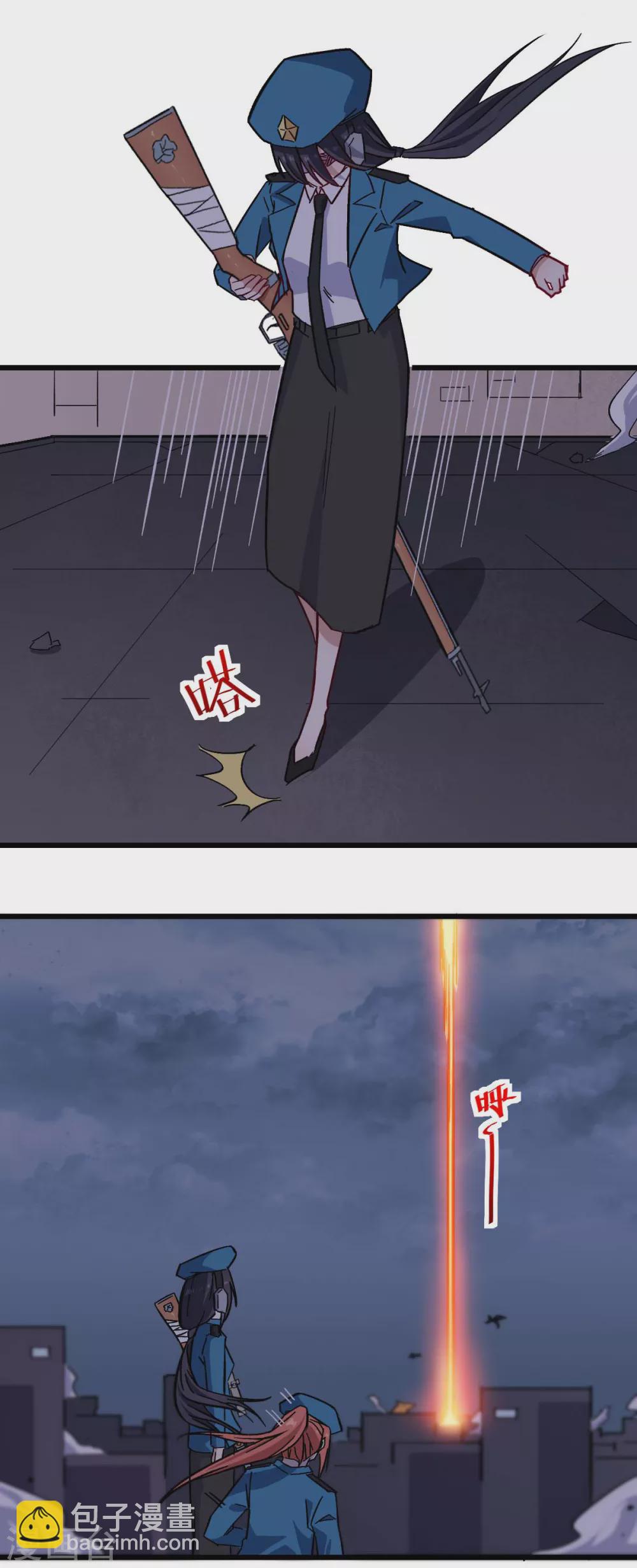 校園狂師 - 第171話 保護 - 3