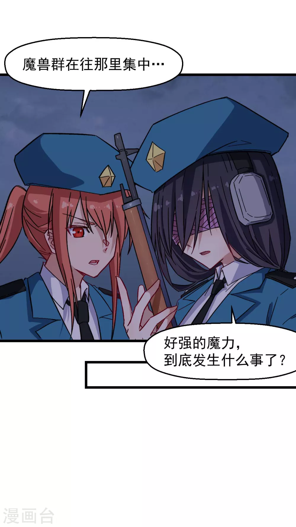 校園狂師 - 第171話 保護 - 4