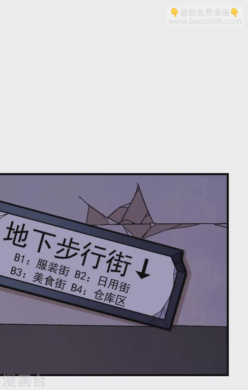 校園狂師 - 第171話 保護 - 5