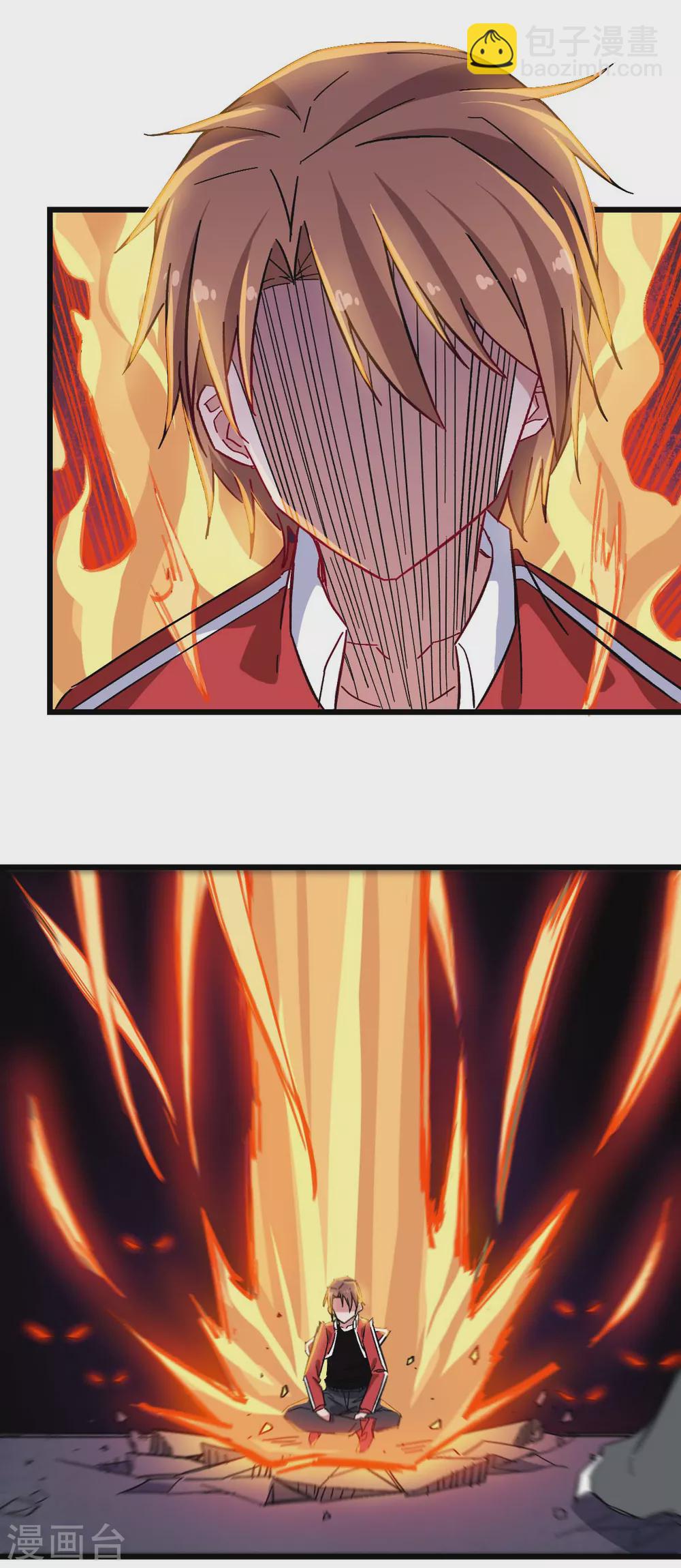 校園狂師 - 第171話 保護 - 1