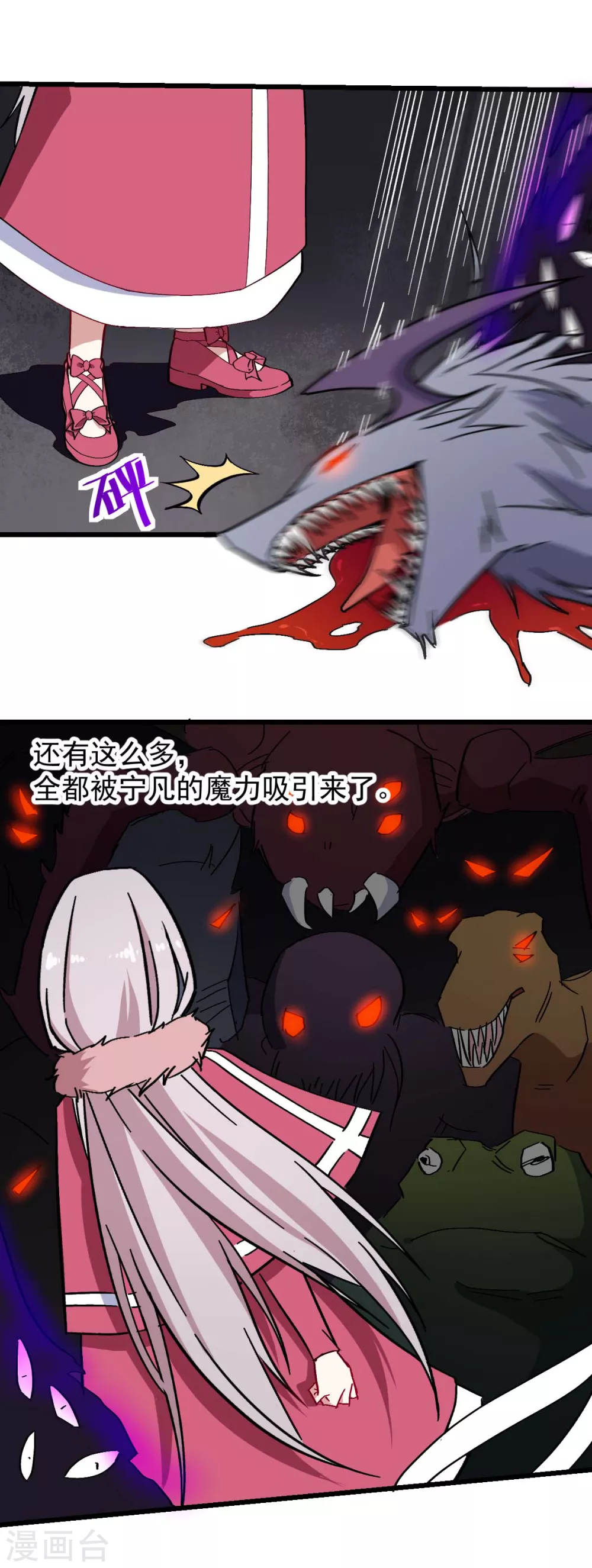 校園狂師 - 第171話 保護 - 4