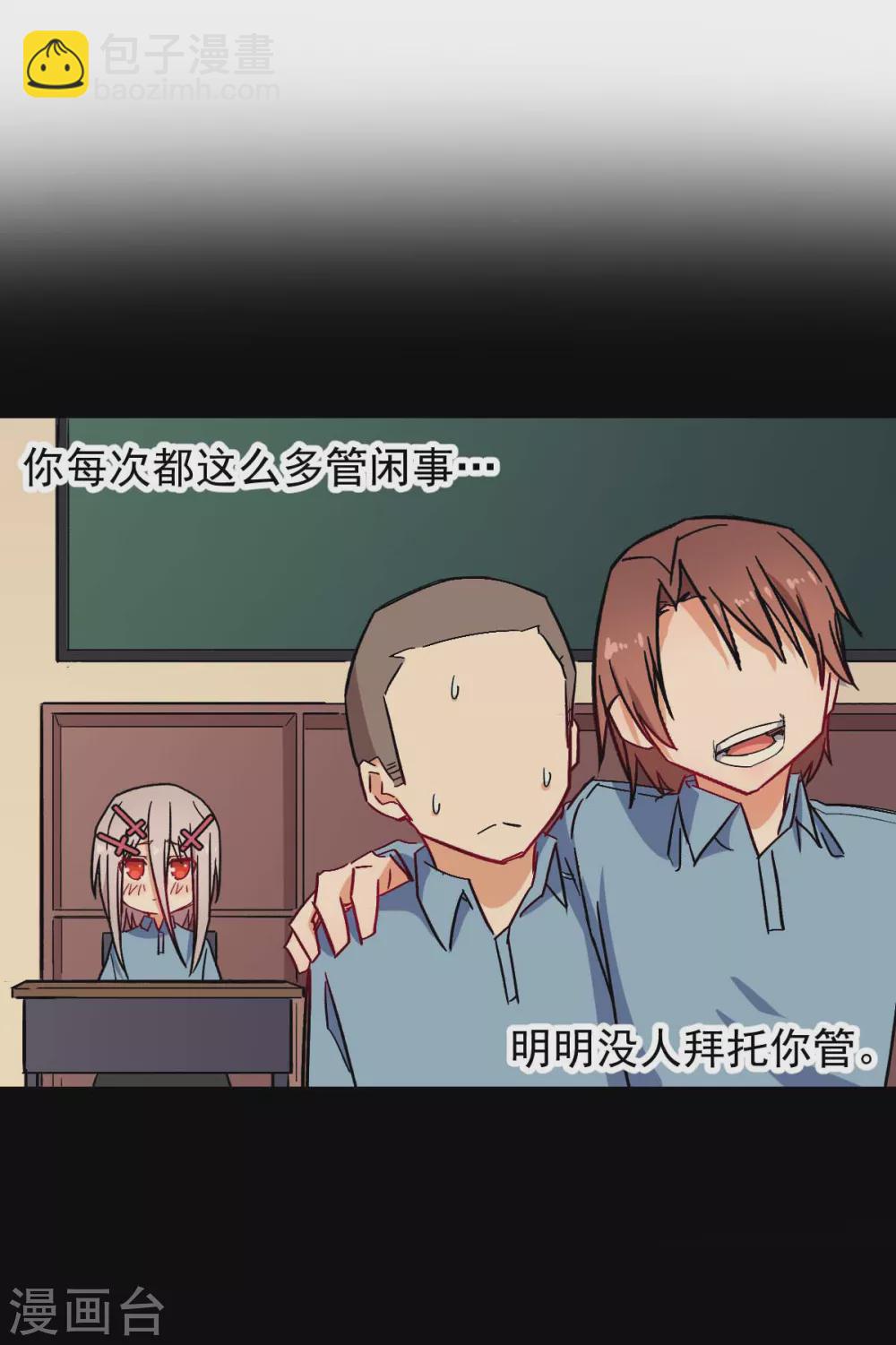 校園狂師 - 第173話 平息 - 1