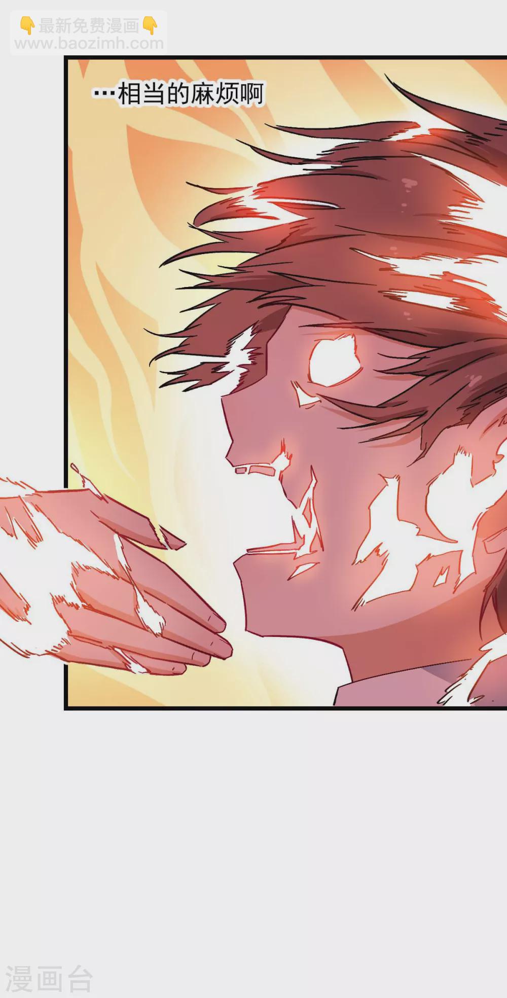 校園狂師 - 第173話 平息 - 4