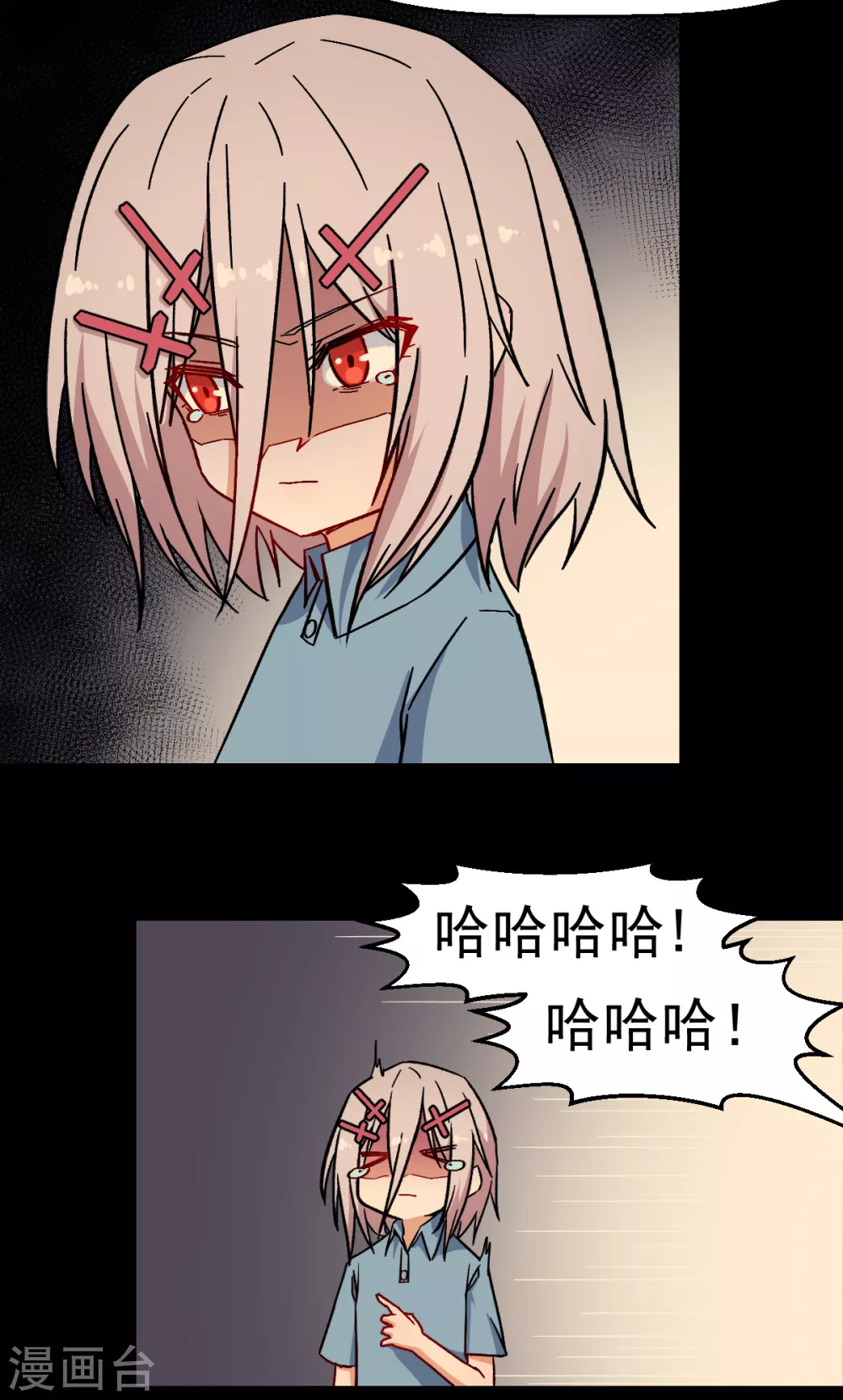 校園狂師 - 第173話 平息 - 4