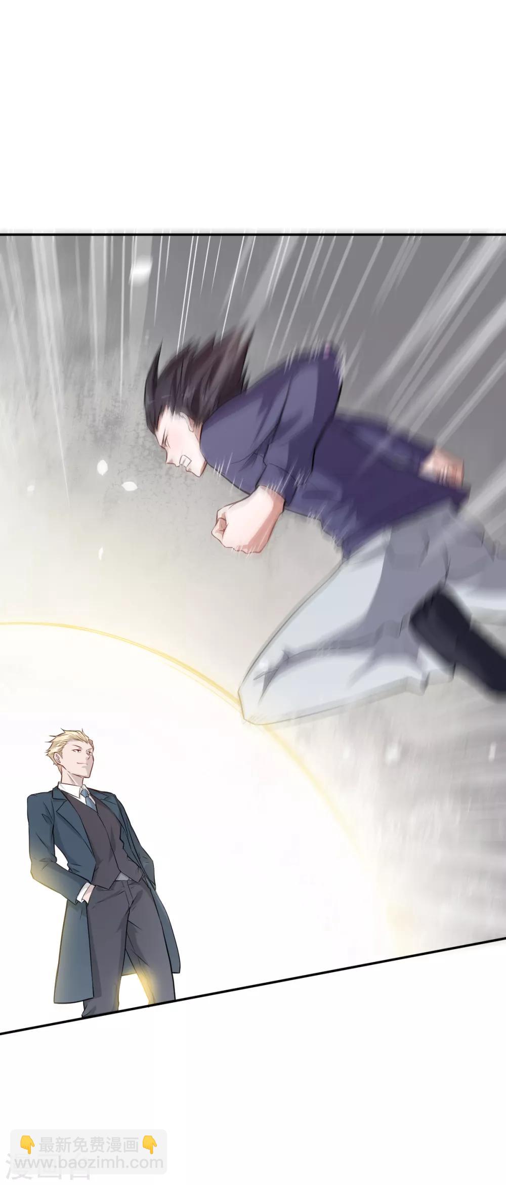 校園狂師 - 第18話 打不過？ - 1