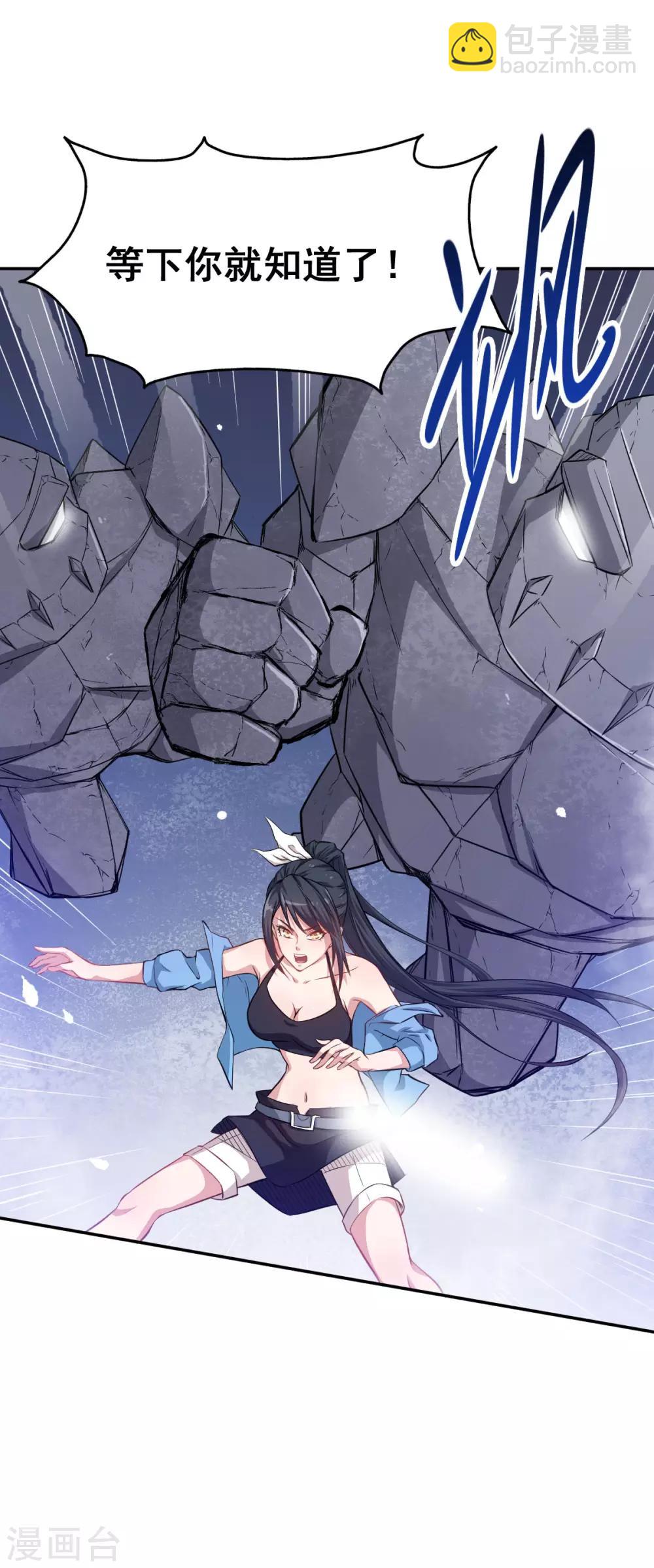 校園狂師 - 第18話 打不過？ - 5