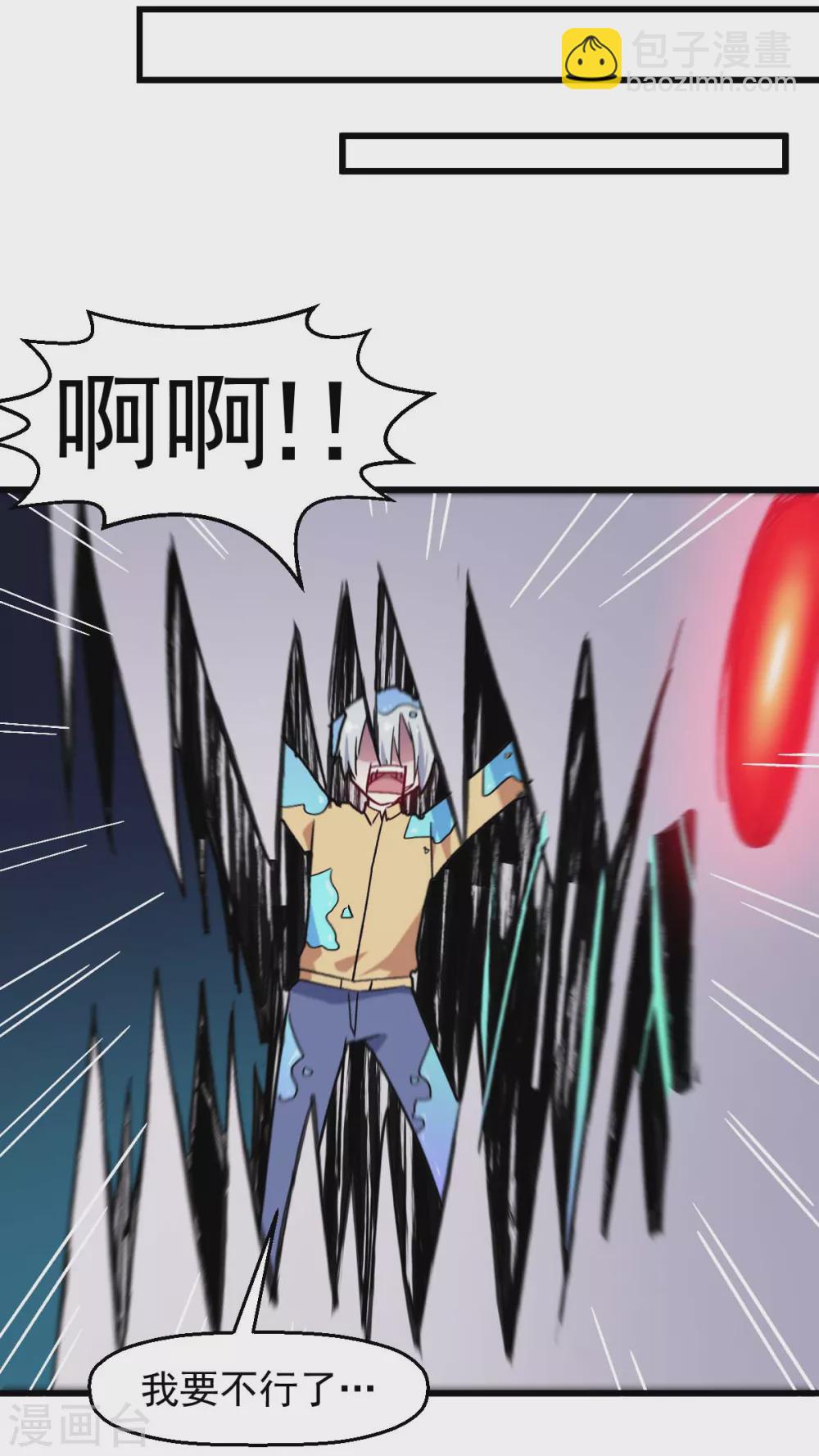 校園狂師 - 第179話 便捷之法 - 4