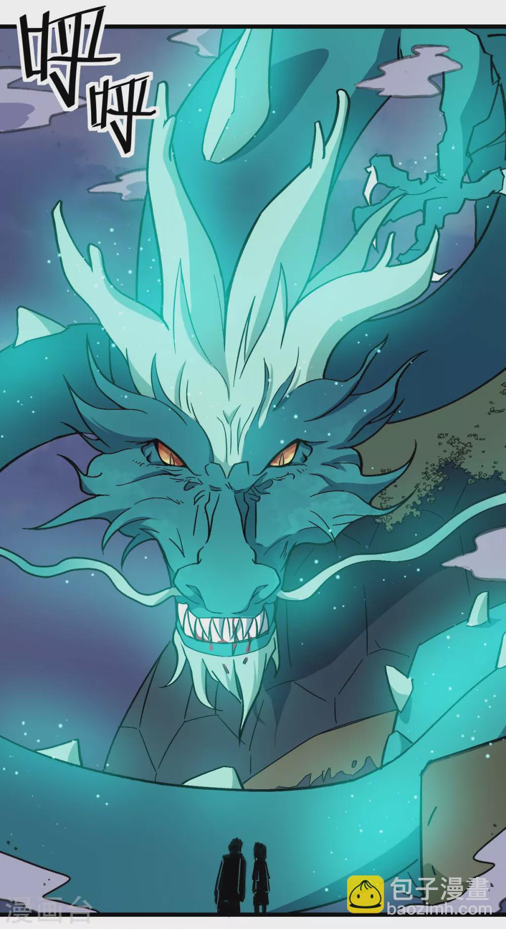 校園狂師 - 第179話 便捷之法 - 3